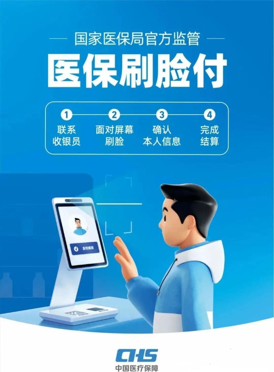 贺州上海医保代刷取现(上海医保代刷取现多久到账)