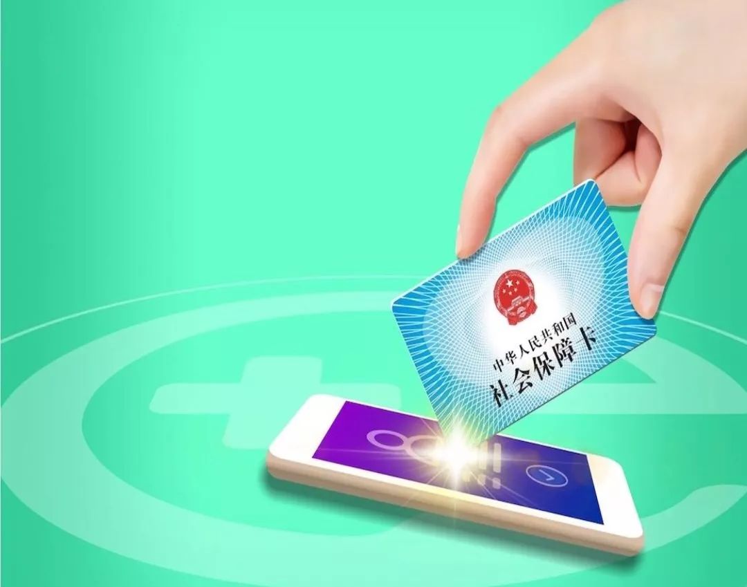 贺州24小时高价回收医保小额(急用钱医保卡套取联系方式)