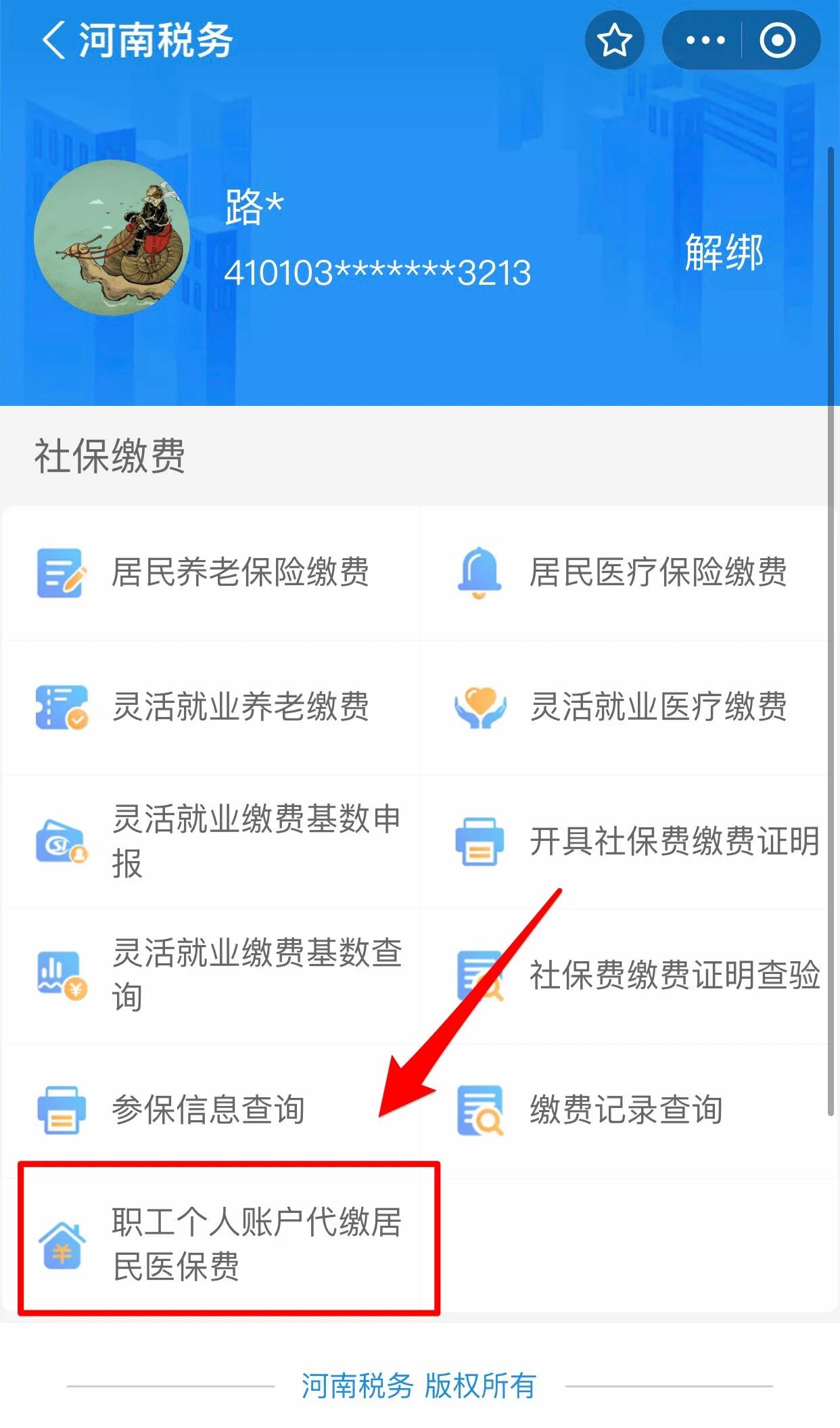 贺州医保提取中介联系方式(24小时高价回收医保)