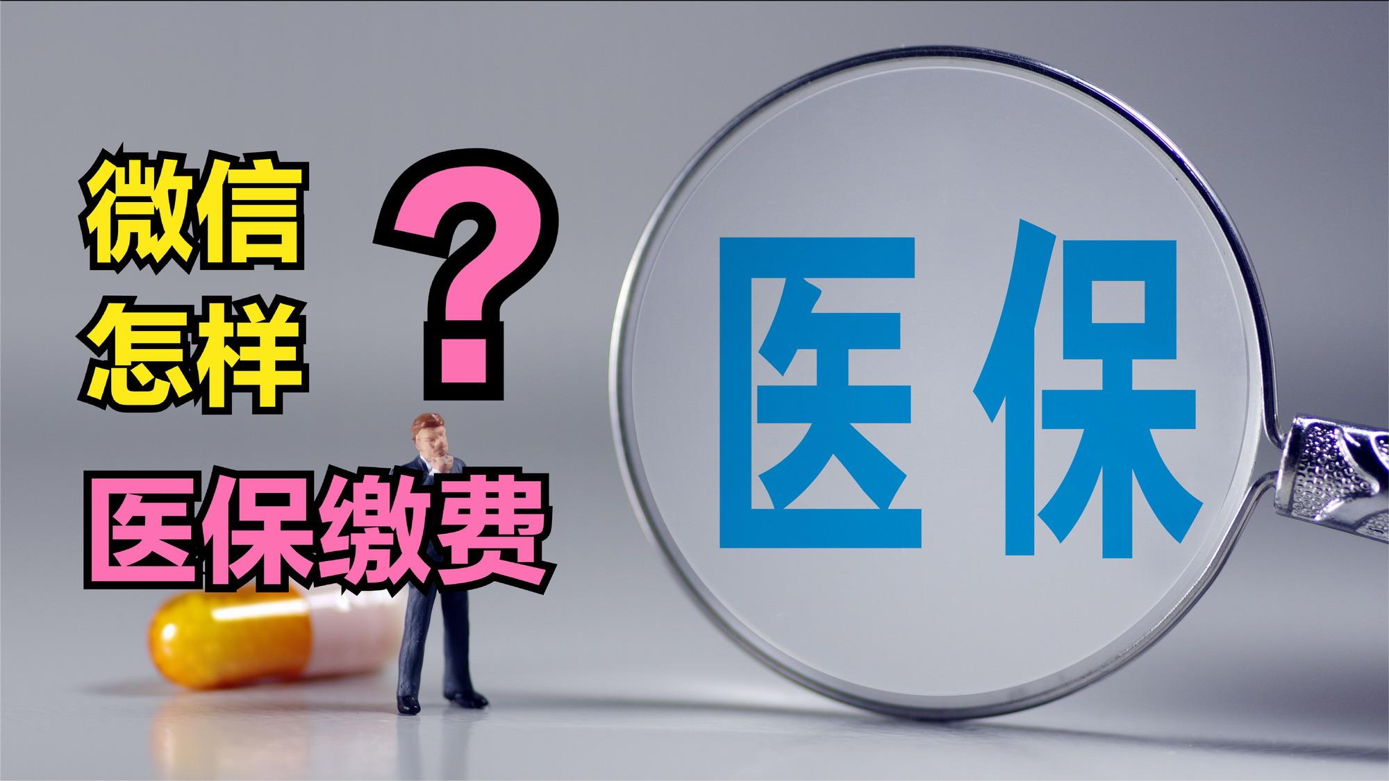 贺州医保取现回收商家微信(北京医保取现回收商家微信)