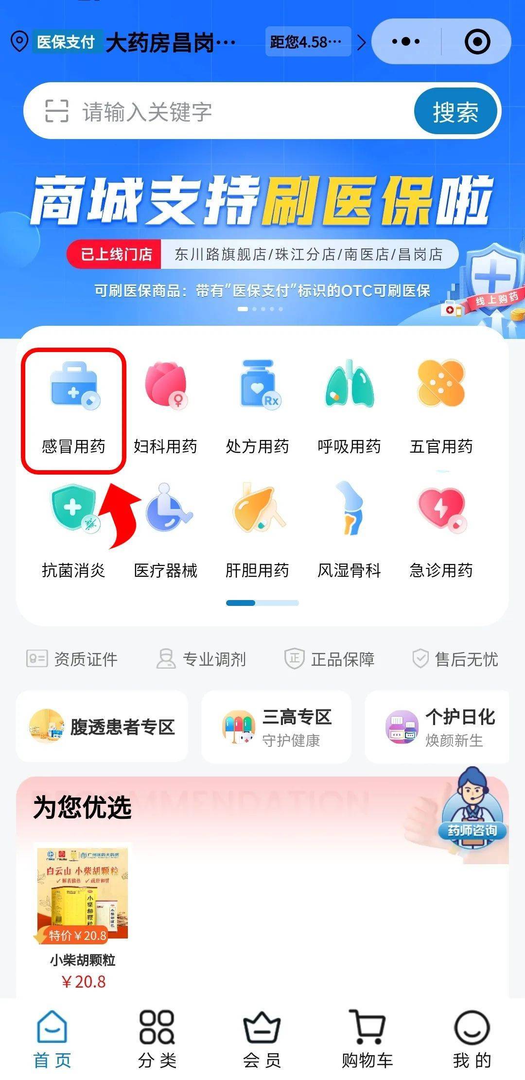 贺州医保提现24小时微信中介(医保提现24小时微信中介茂名)