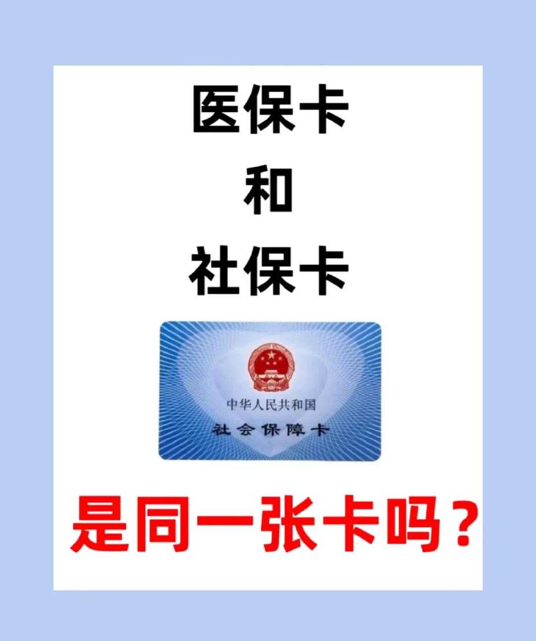 贺州急用钱套医保卡(急用钱套医保卡联系方式24小时)