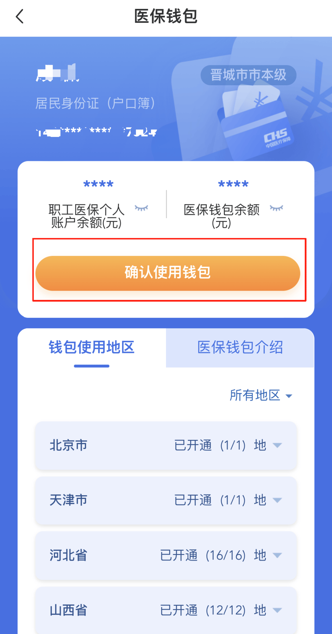 贺州医保卡的钱手机提取方法(手机怎么提取医保)