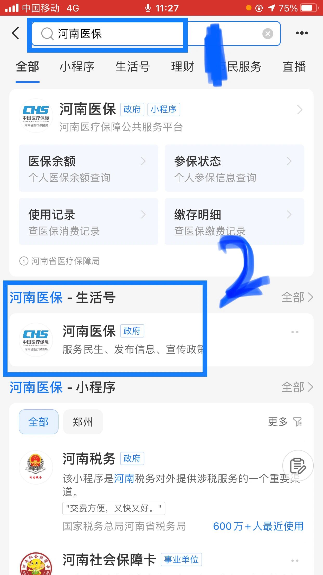 贺州回收医保卡余额平台(医保回收的药是真的吗)