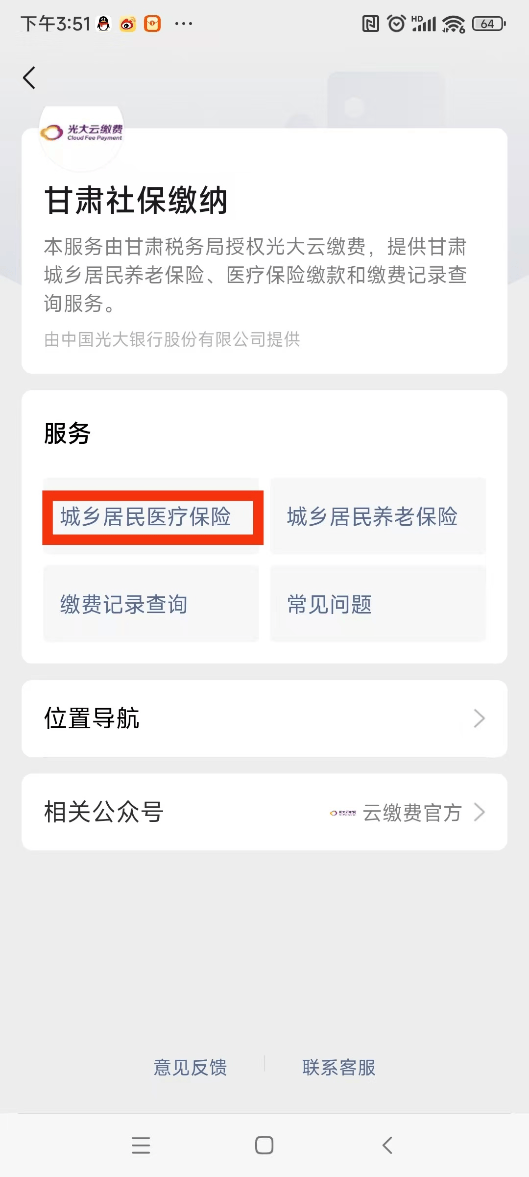 贺州医保提现24小时微信中介(医保提取24小时微信)