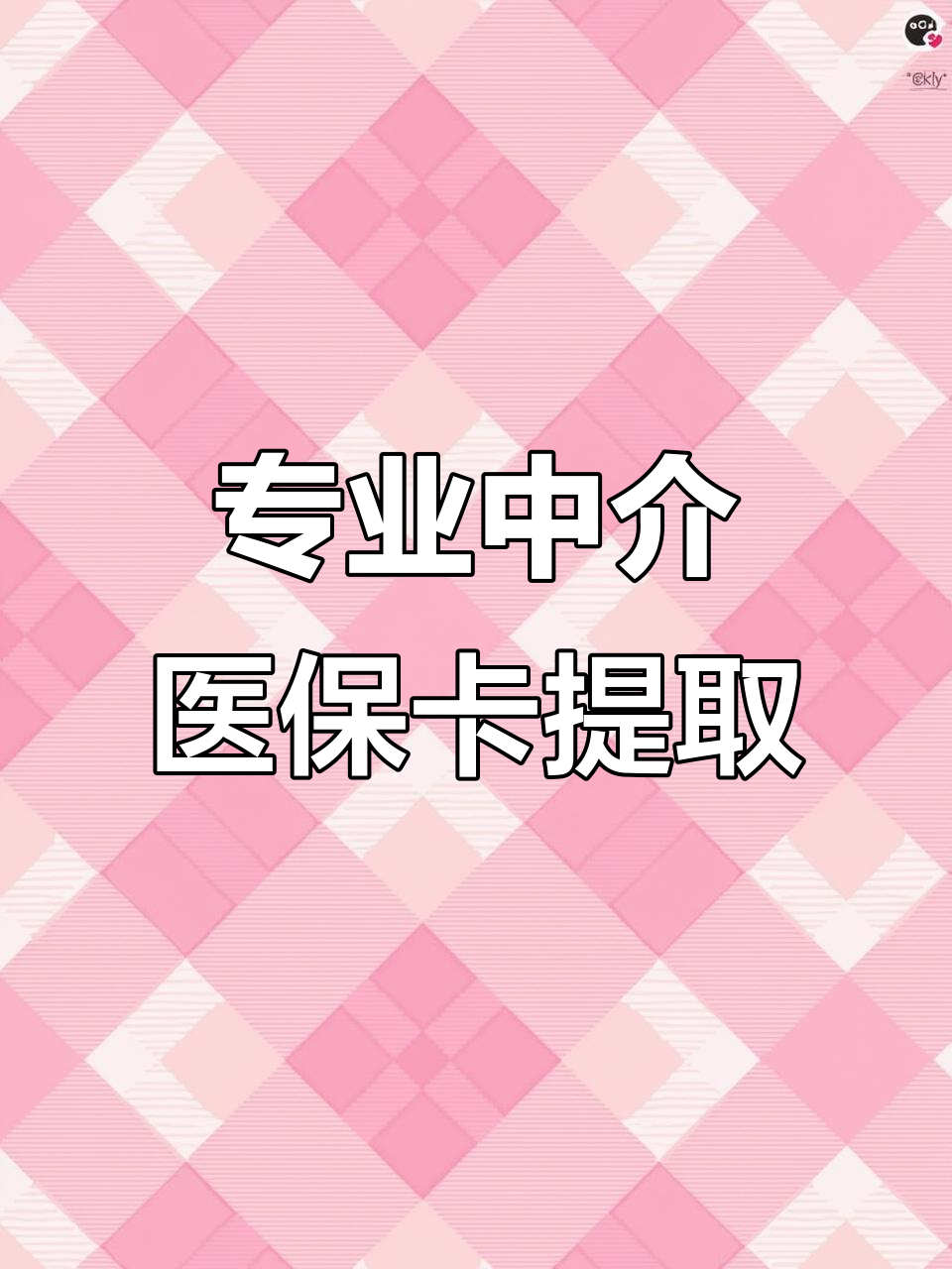 贺州医保卡提取现金方法(北京医保卡提取现金方法)