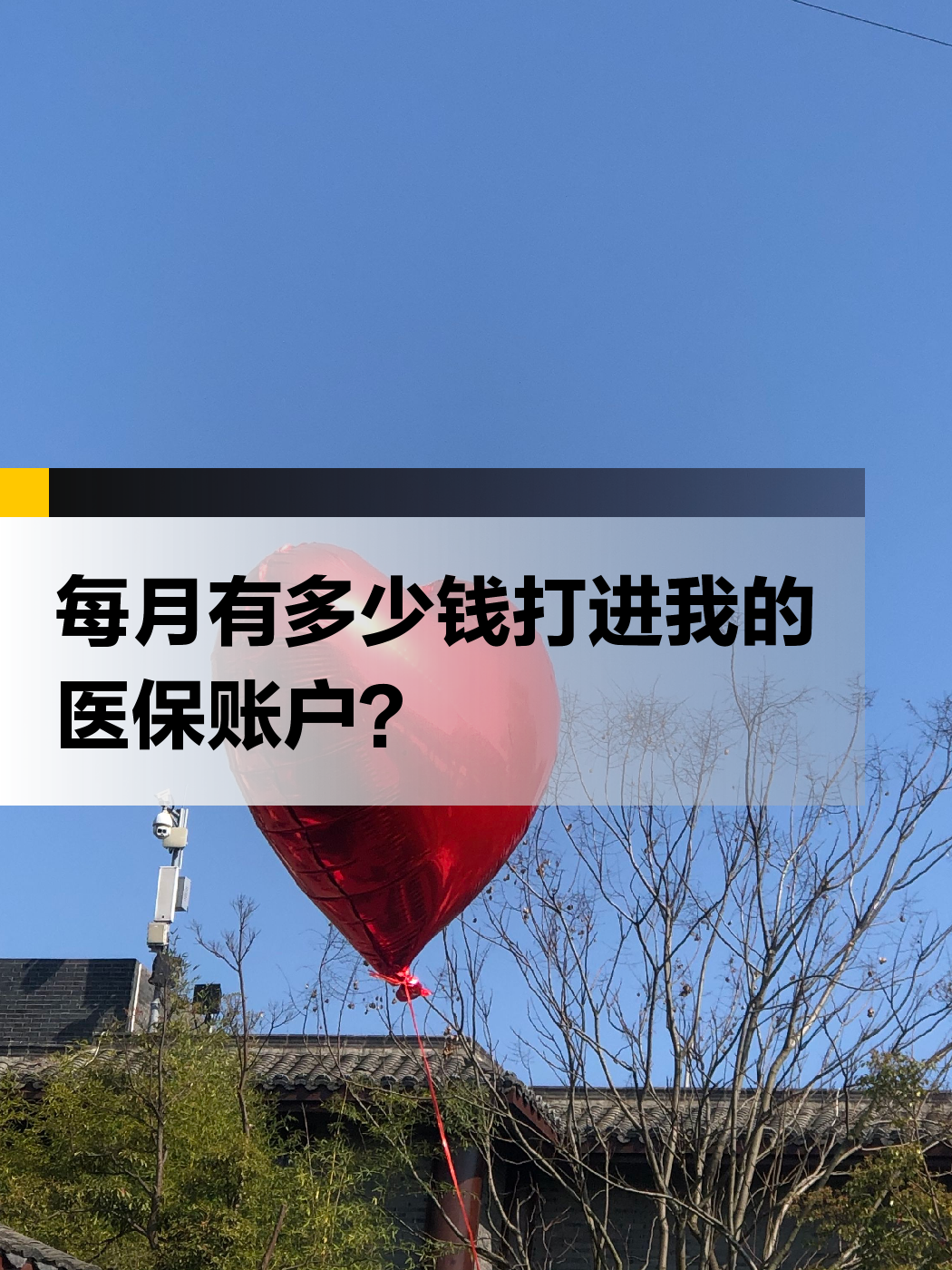 贺州急用钱医保提取中介(提取医疗保险提取需要什么手续)