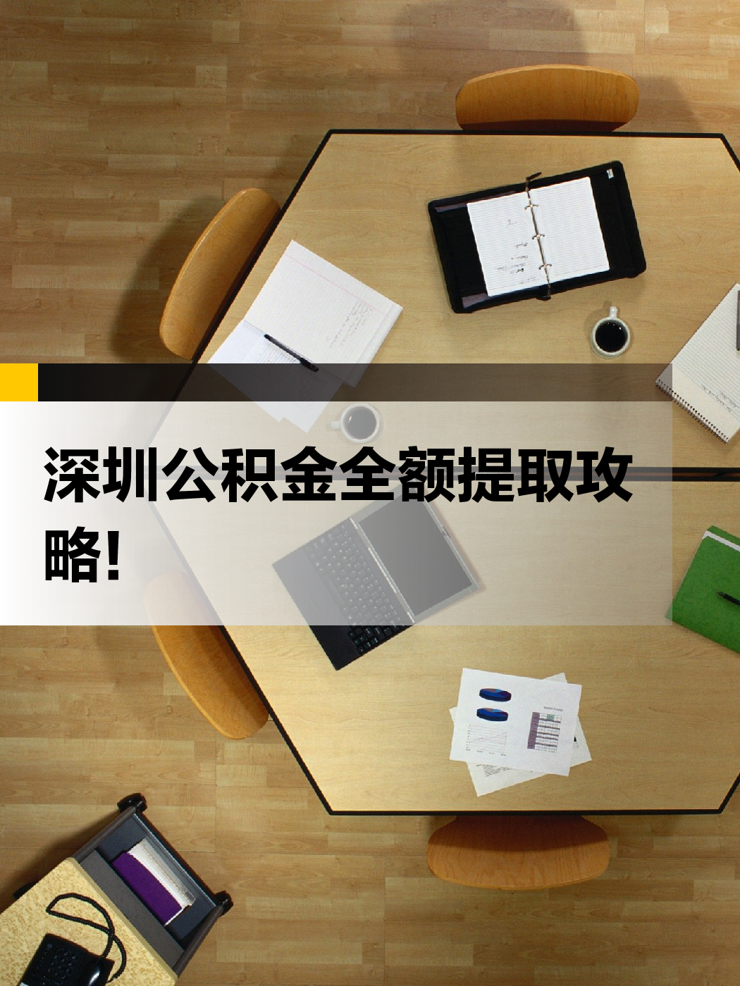 贺州急用钱医保提取中介(提取医保卡中介)