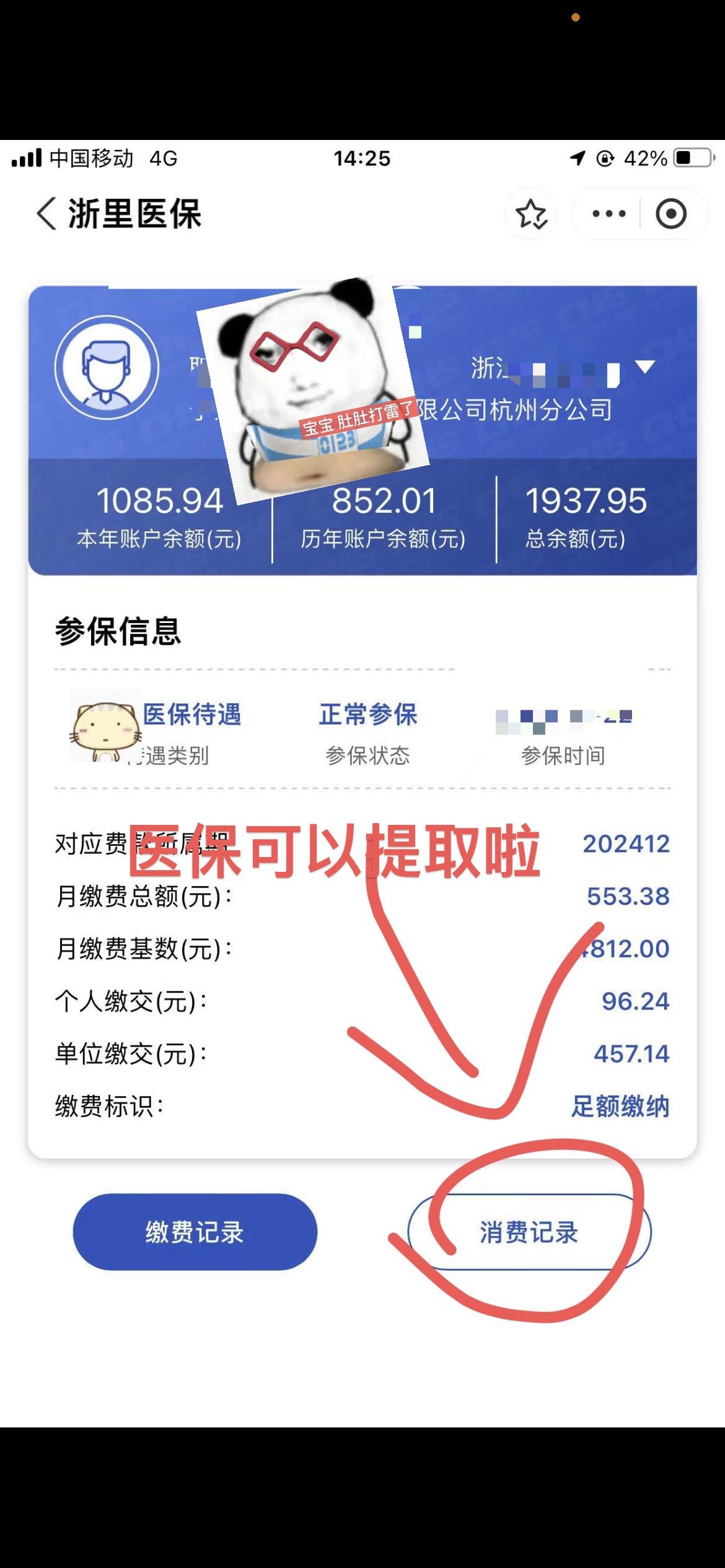 贺州提取医保卡里的钱(提取医保卡里的钱的注意事项)