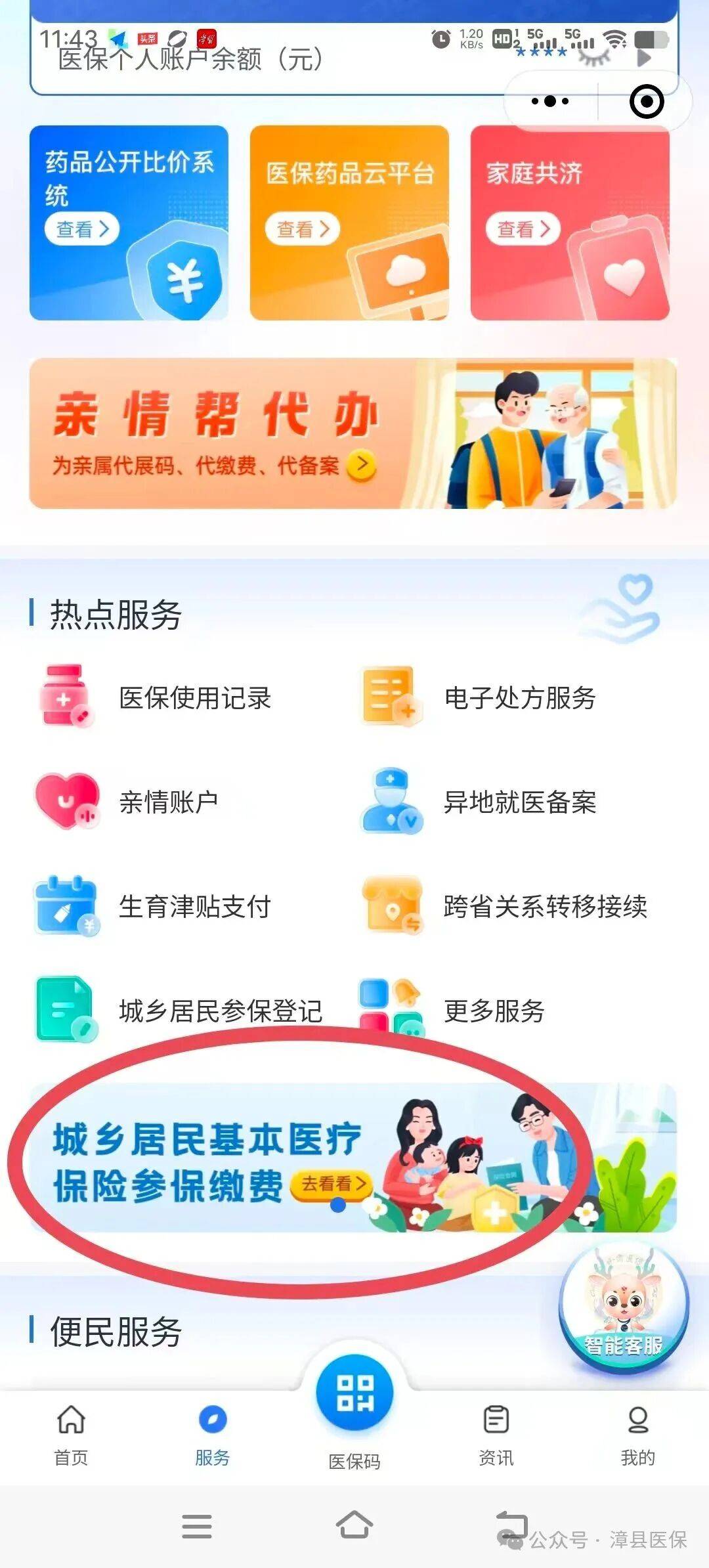 贺州医保取现24小时微信(医保取现24小时微信武汉)