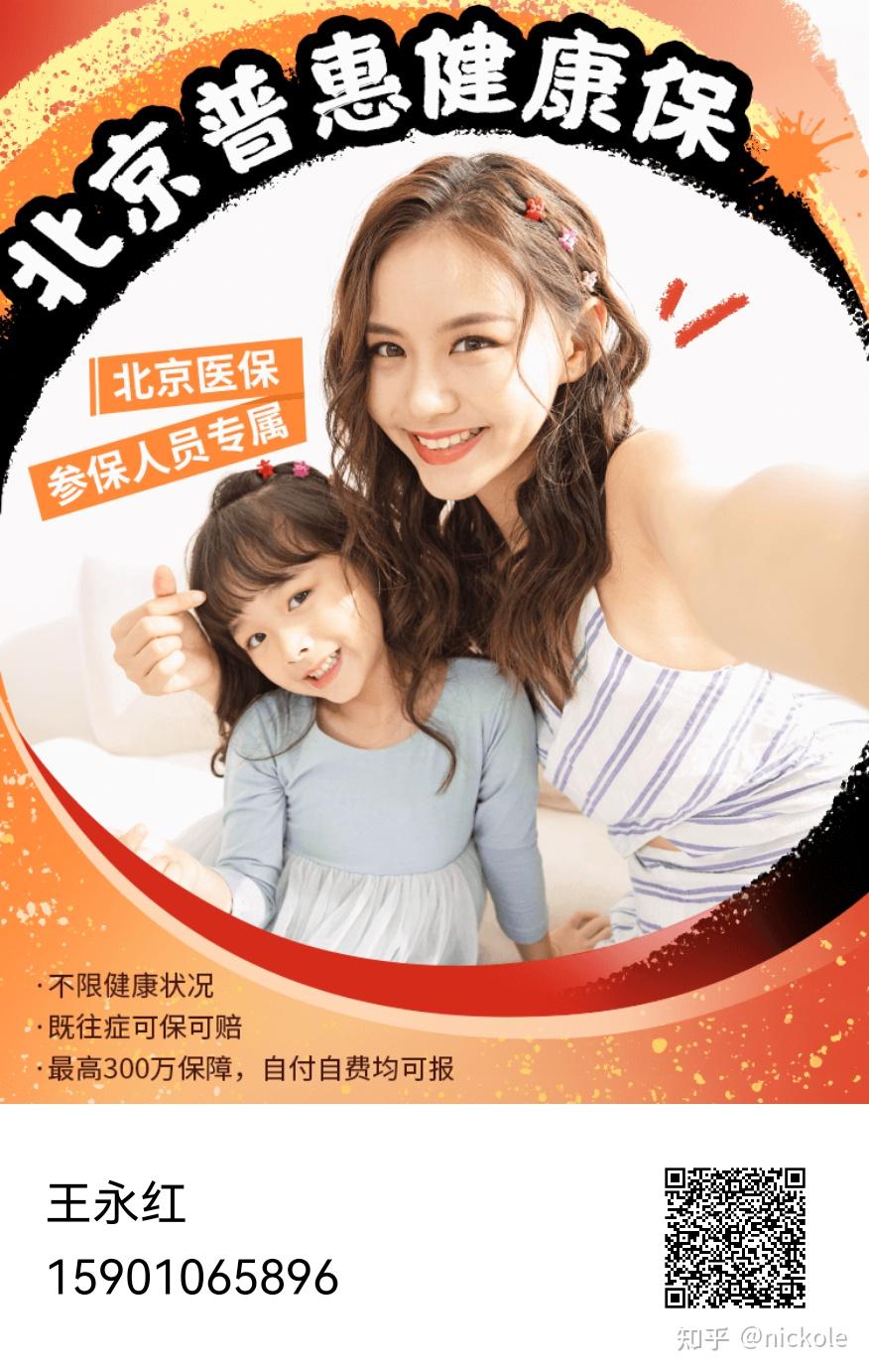 贺州医保提取中介(北京医疗保险个人账户提取)