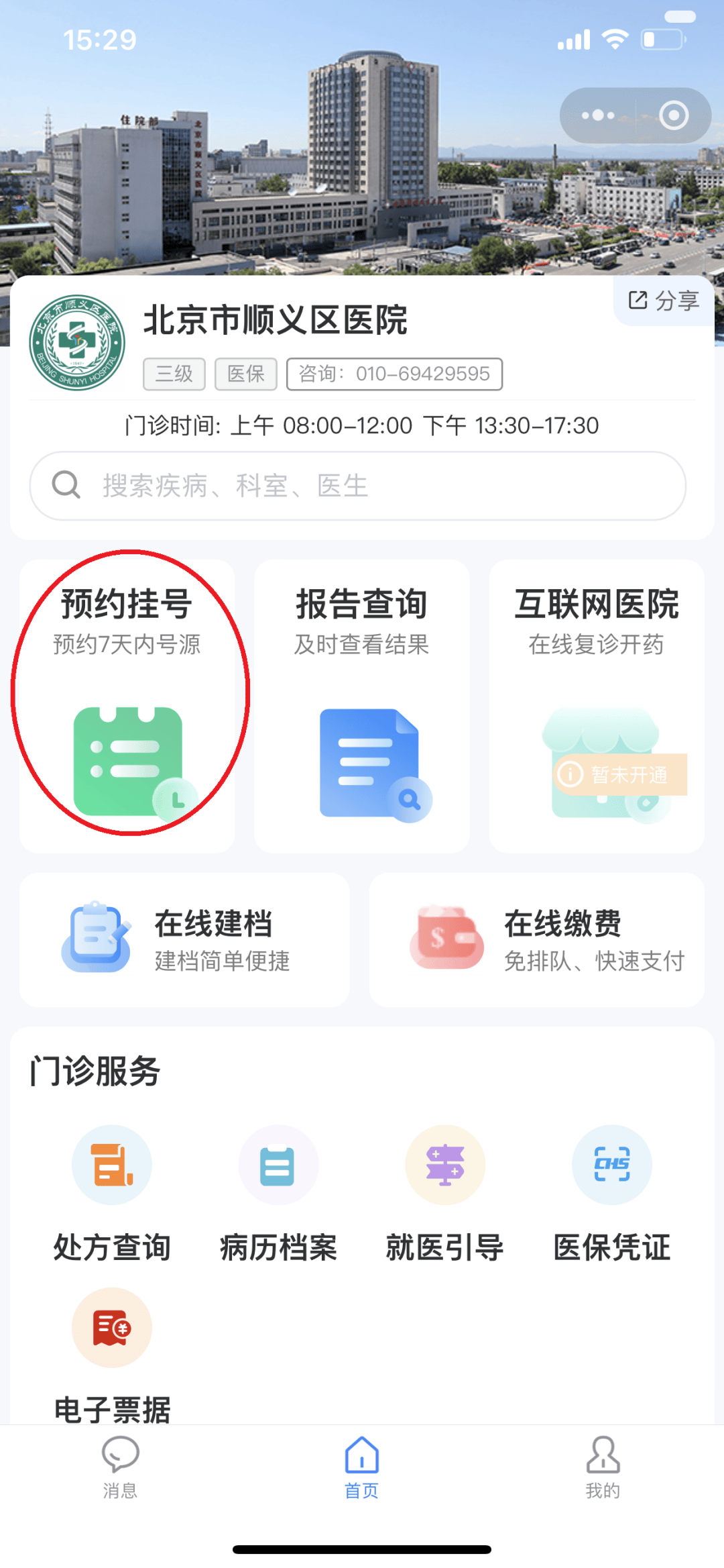 贺州24小时在线套医保微信(医保提取中介微信)