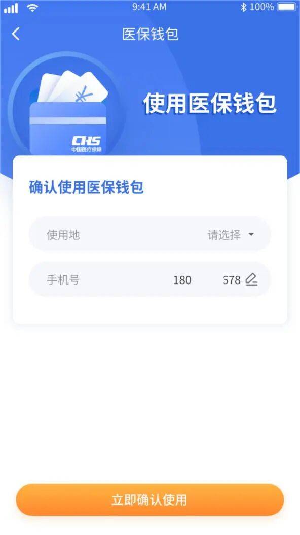 贺州医保套现有什么风险(医保套现有什么后果)