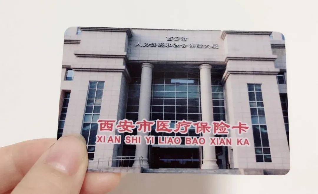 贺州西安24小时套医保卡(西安24小时套医保卡提取流程详解)