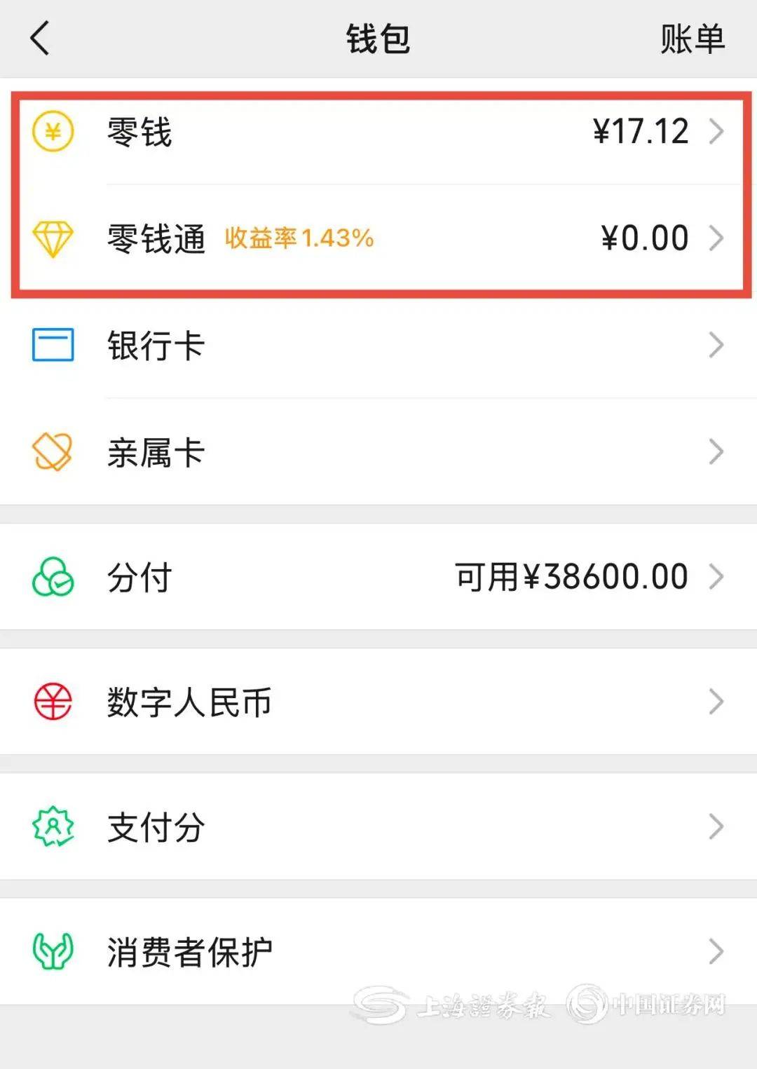 贺州医保余额提现微信(医保余额提现微信安全吗)