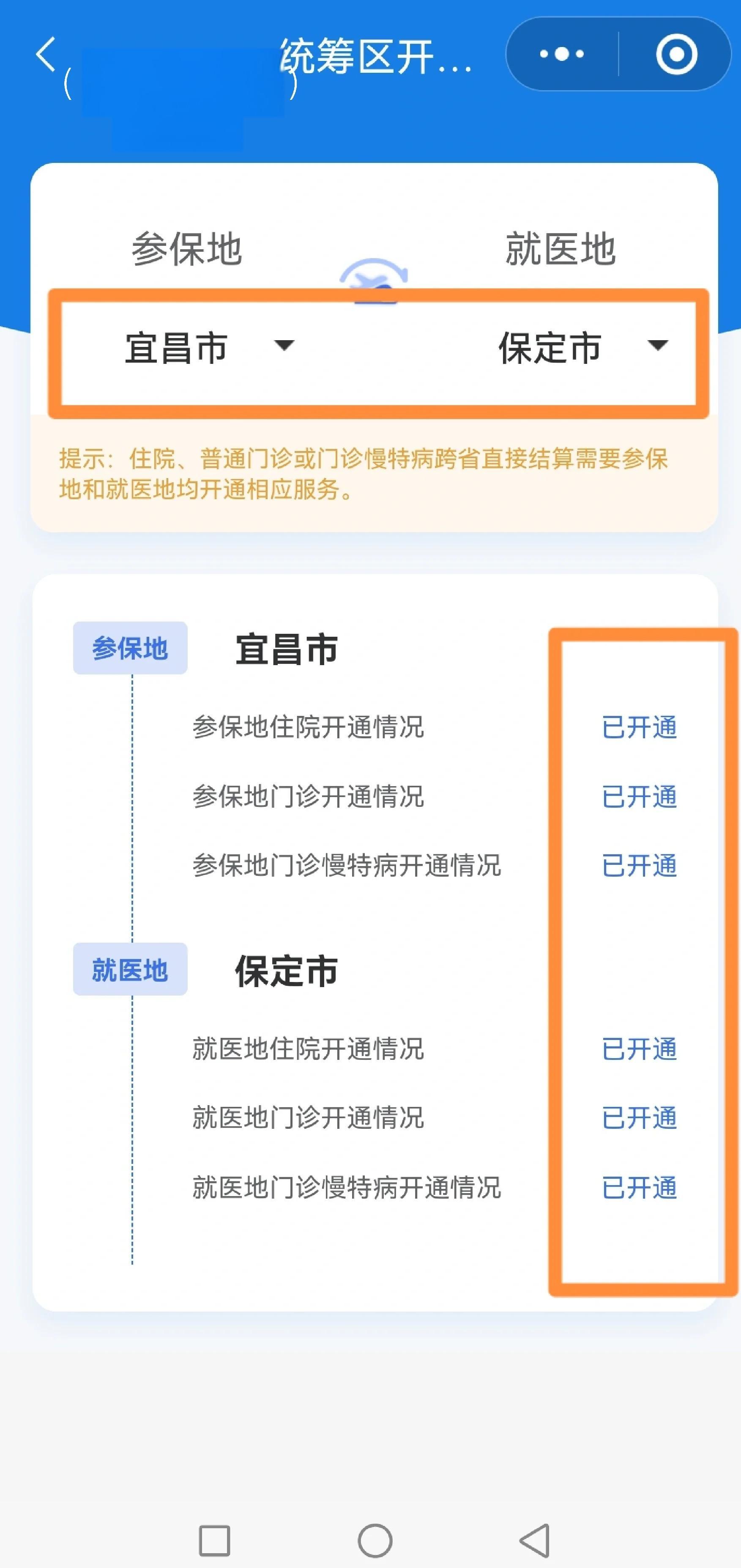 贺州苏州医保提现怎么提取(苏州的医保卡里的钱如何取出来)