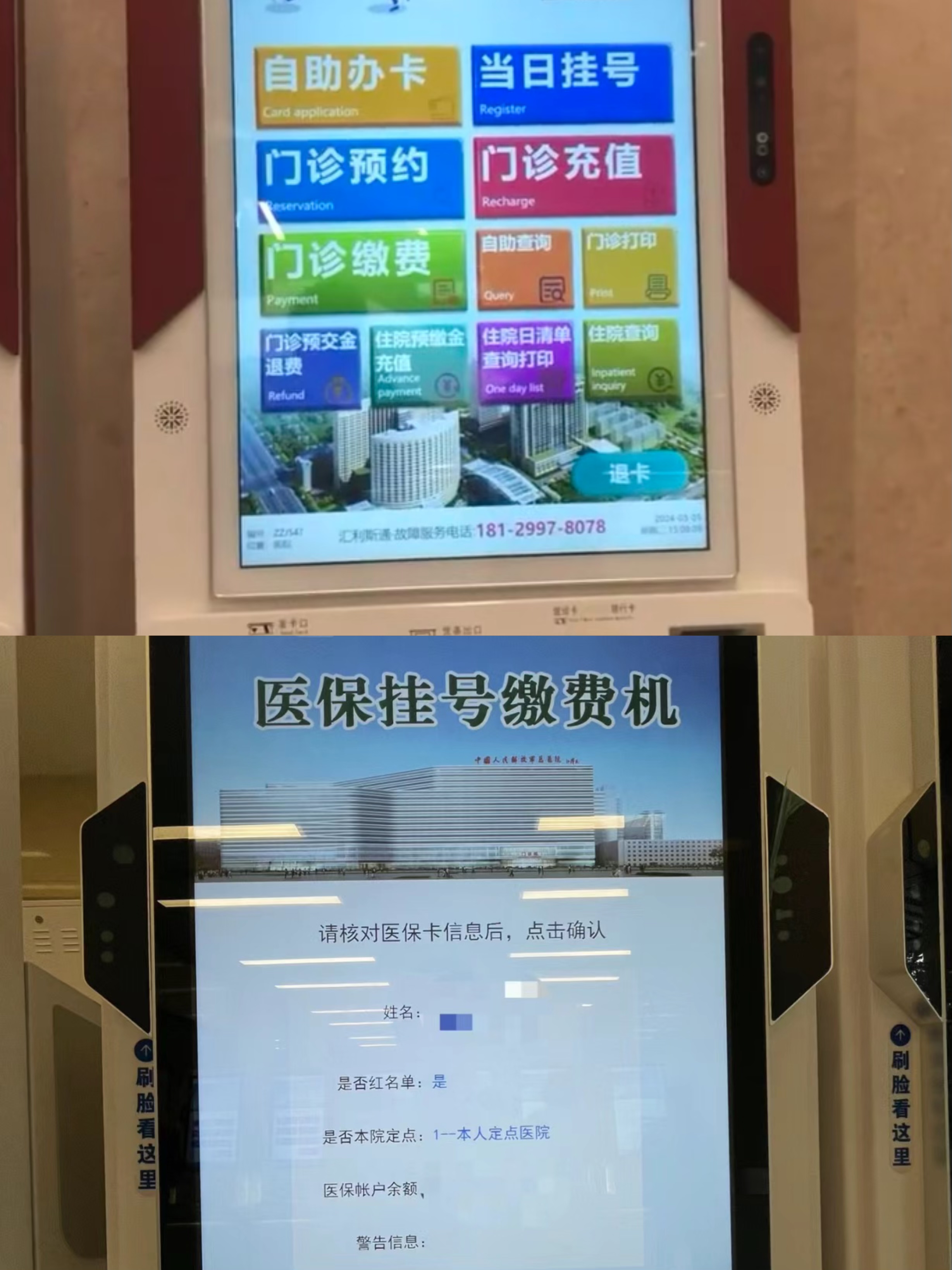 贺州广州急用钱套医保卡(全国医保卡套取联系方式)