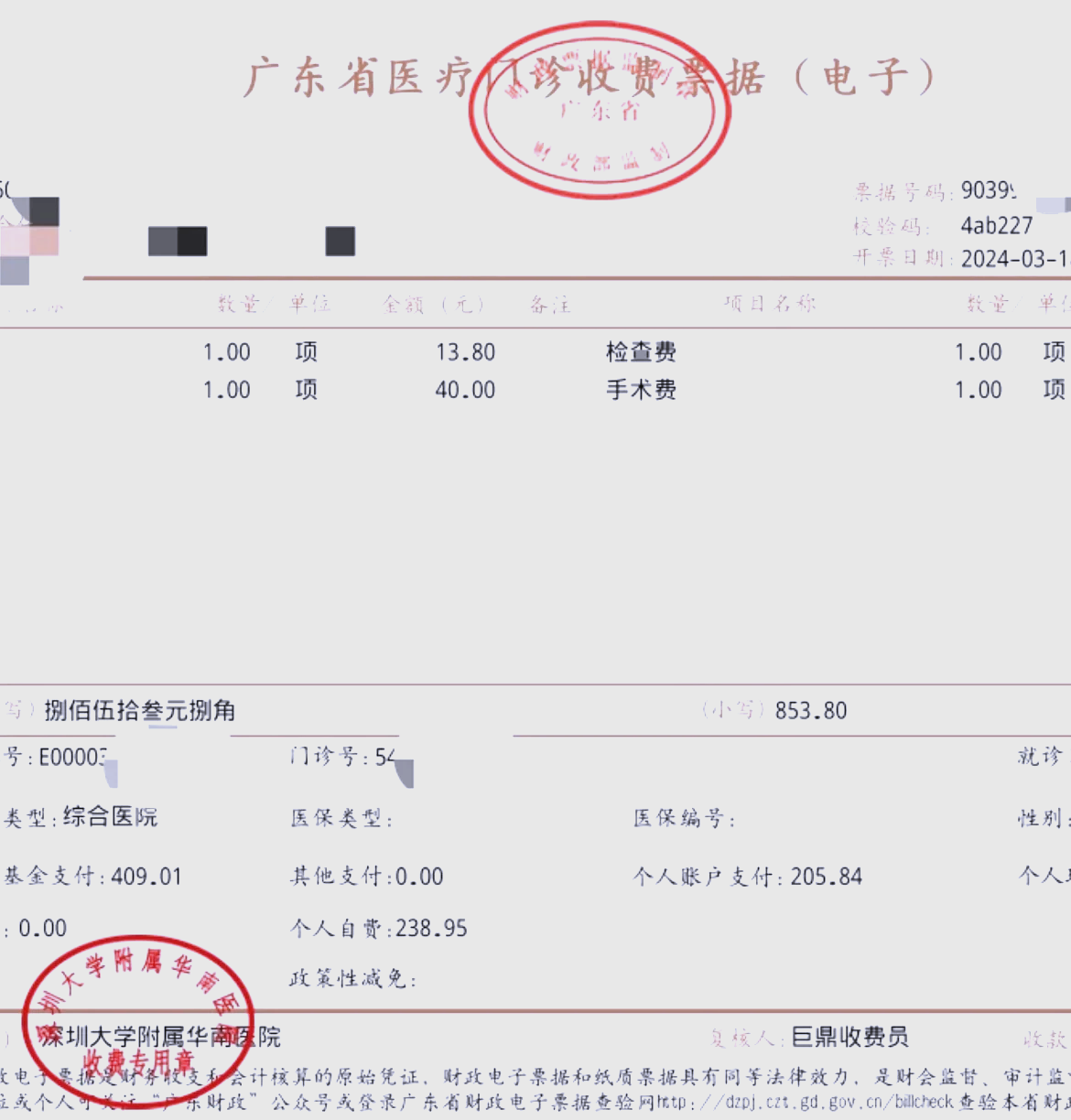 贺州深圳急用钱医保提取中介(深圳医保提现怎么联系)