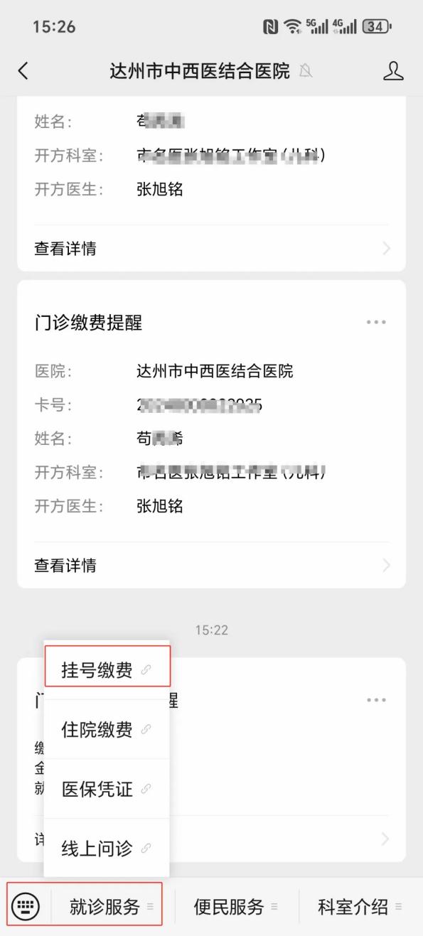 贺州24小时在线套医保卡微信(24小时在线套医保卡微信怎么操作)