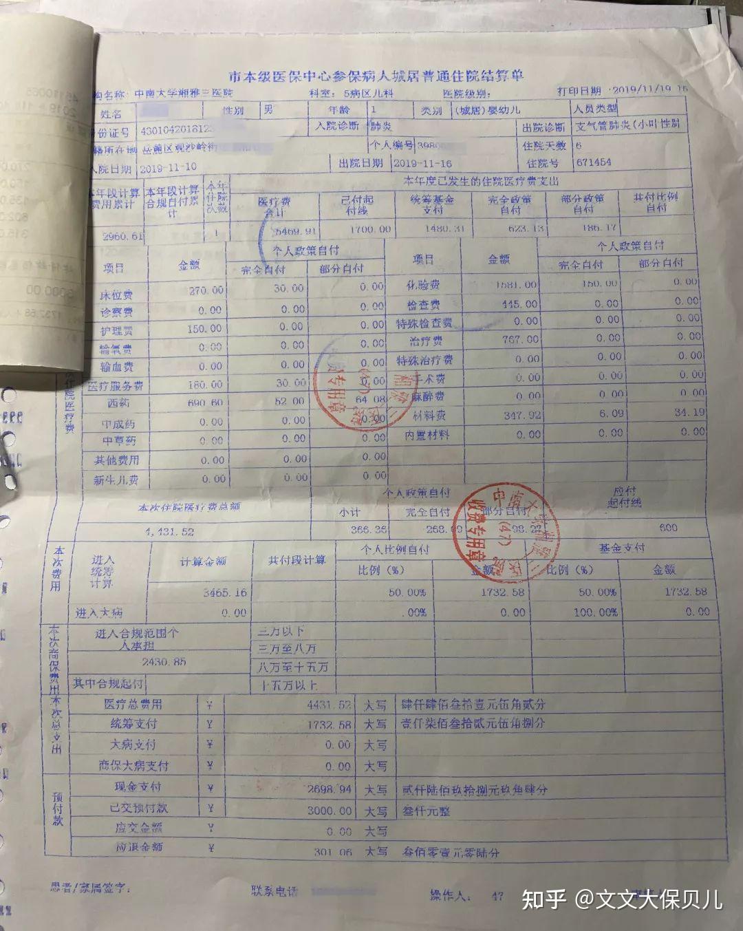 贺州200元小额医保回收(小额医保300以内提取联系方式)