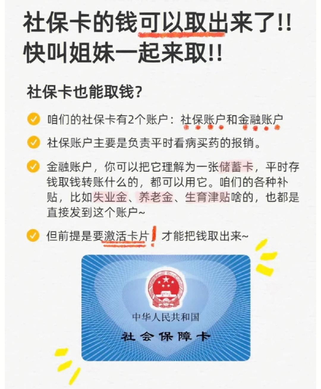 贺州深圳医保卡余额提取(深圳医保卡金额提取)