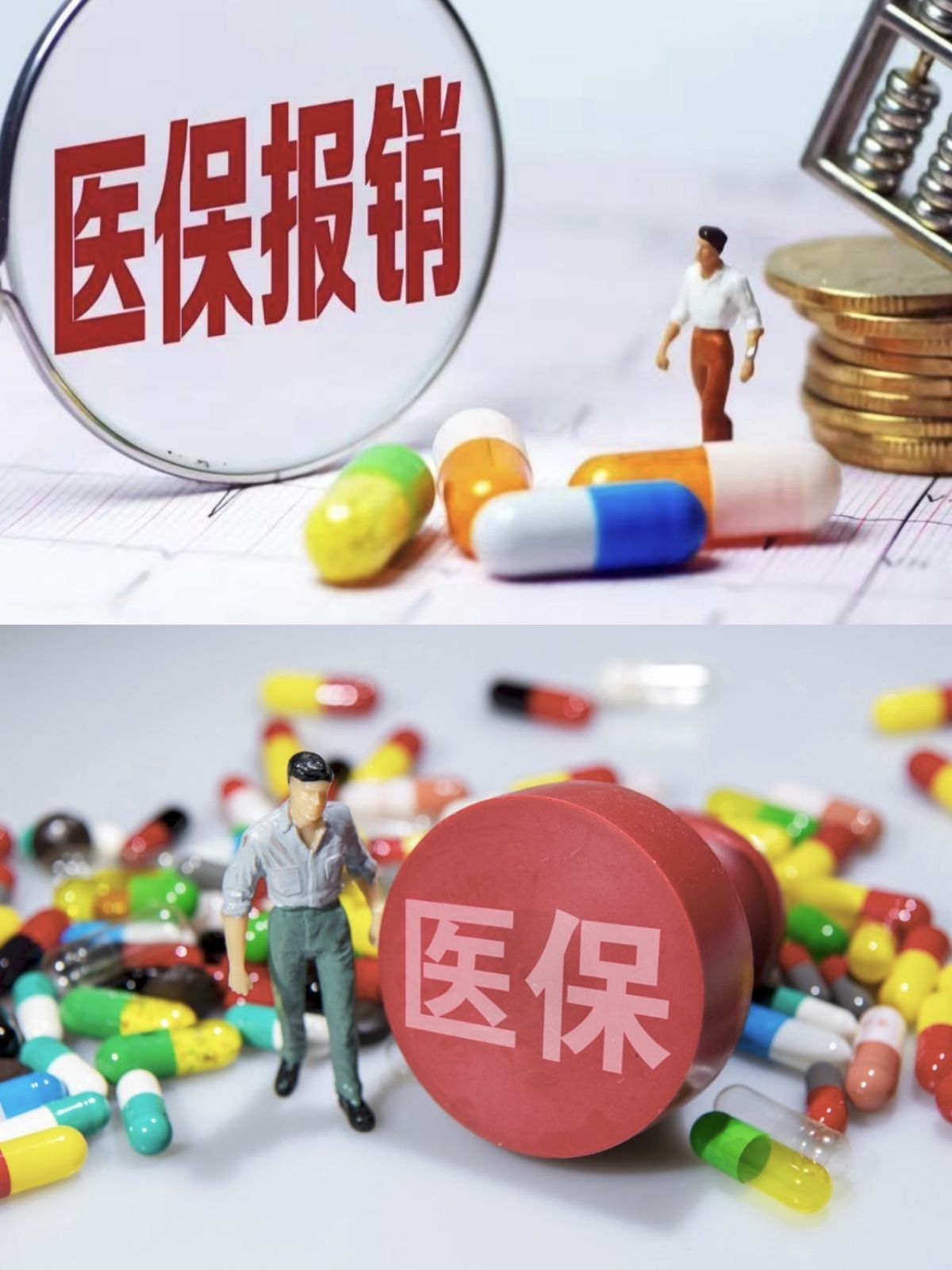 贺州四川医保(四川医保缴费截止到几月几号)