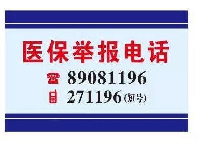 贺州医保客服电话(医保客服电话人工服务电话)