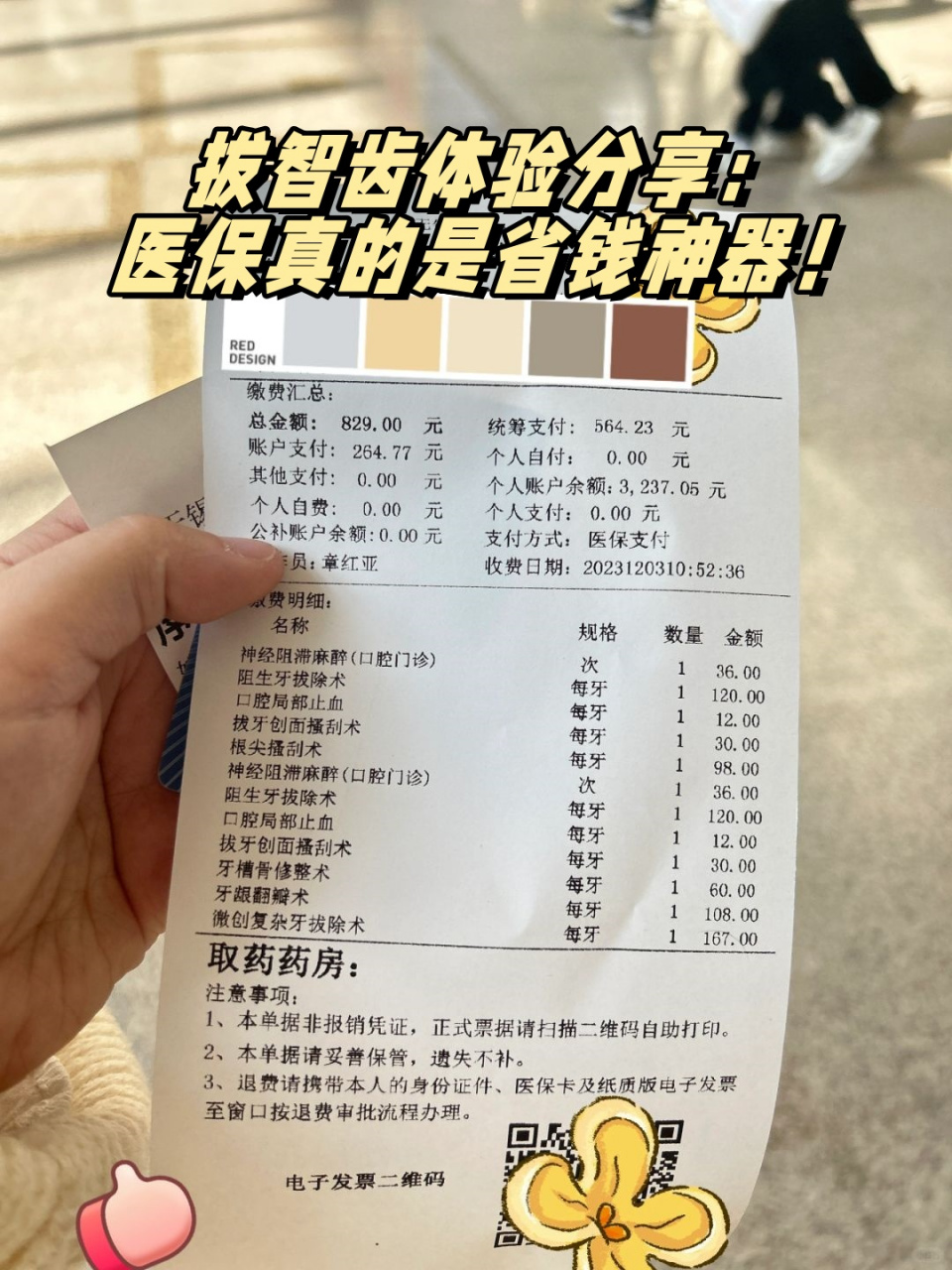 看牙齿可以用医保吗(看牙齿可以用医保吗可以报销吗) 看牙齿可以用医保吗(看牙齿可以用医保吗可以报销吗)