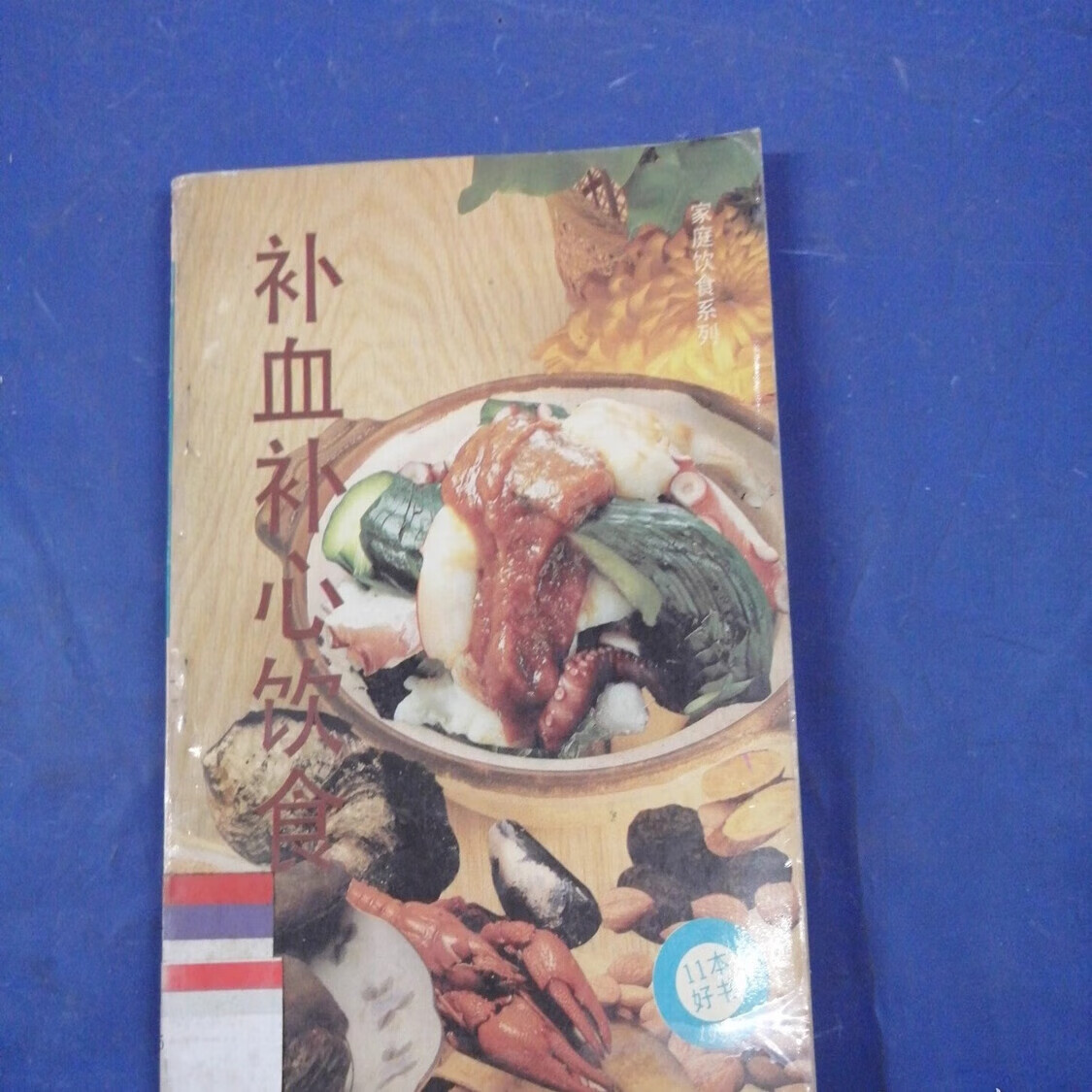 贺州中医保健养生食疗(中医保健养生食疗书籍推荐)