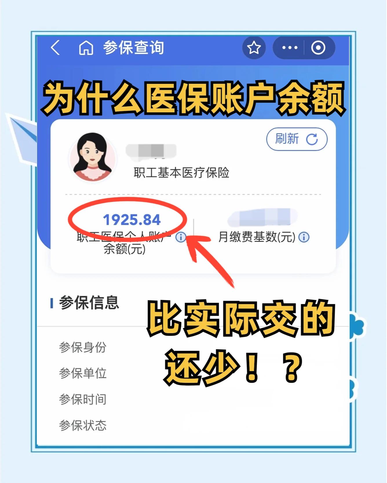 贺州医保卡怎么查余额(宝宝医保卡怎么查余额)