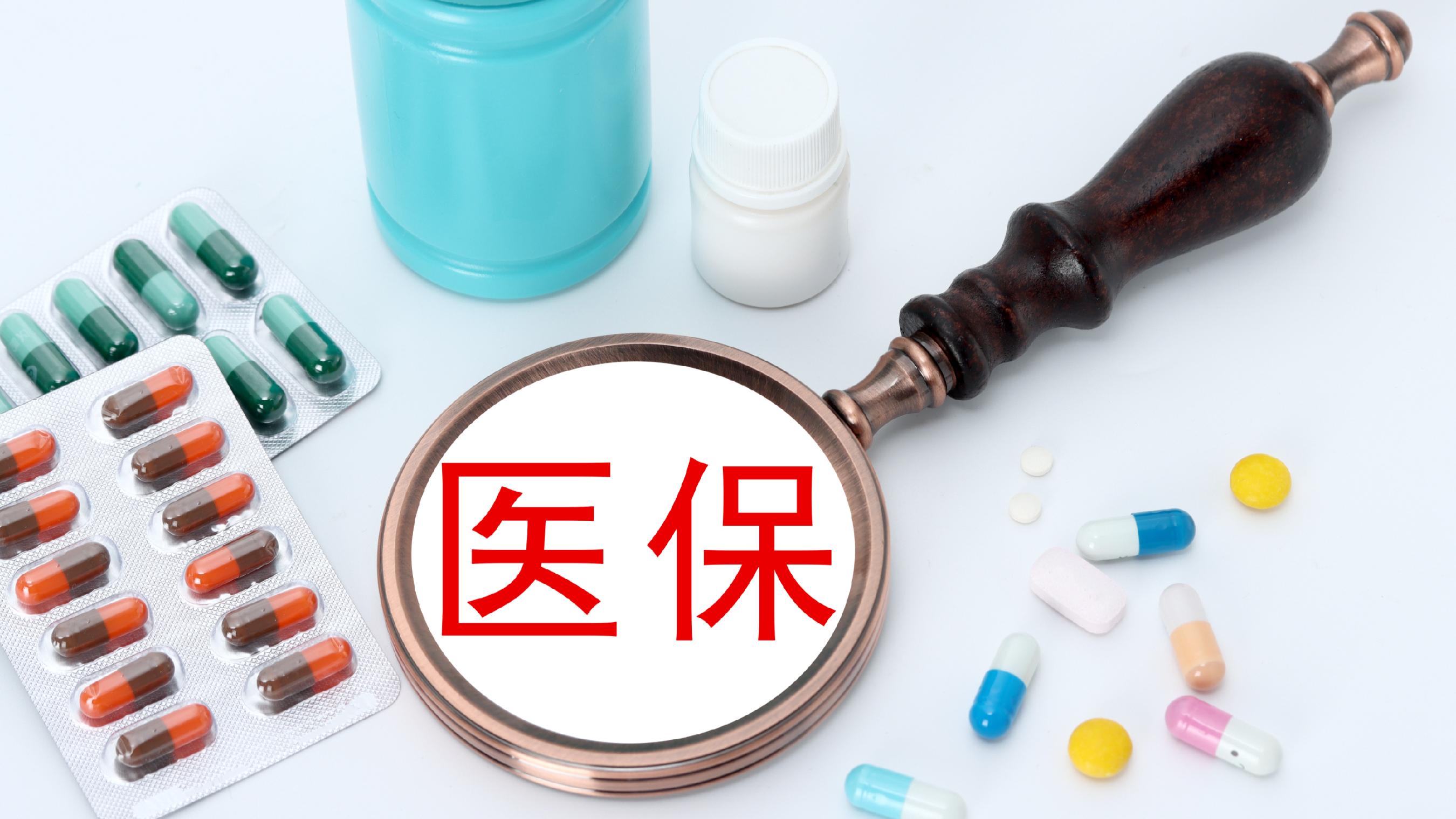 贺州医保(北京医保起付线)