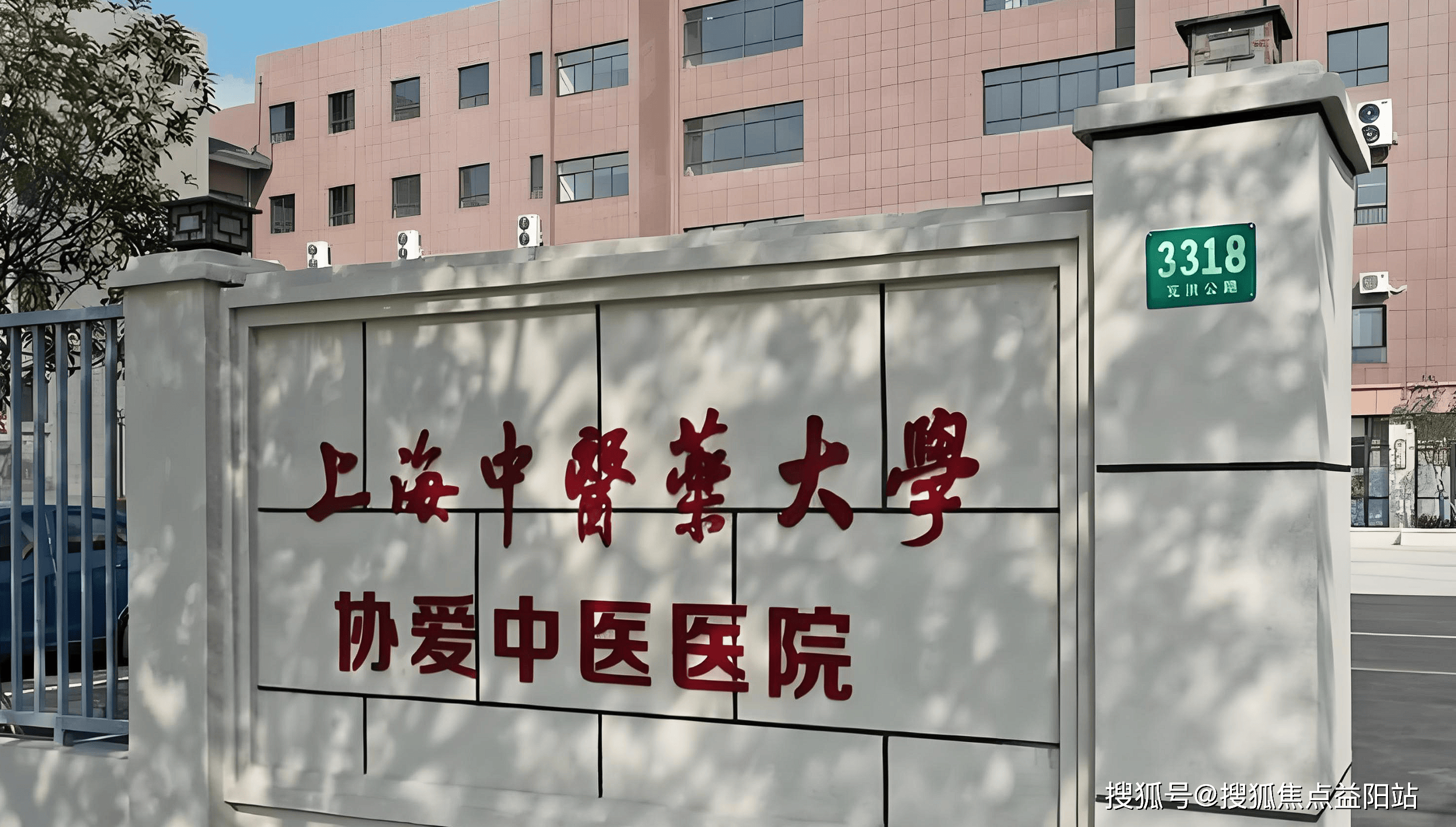 贺州上海医保定点医院(在上海医院看病外地医保怎么报销)