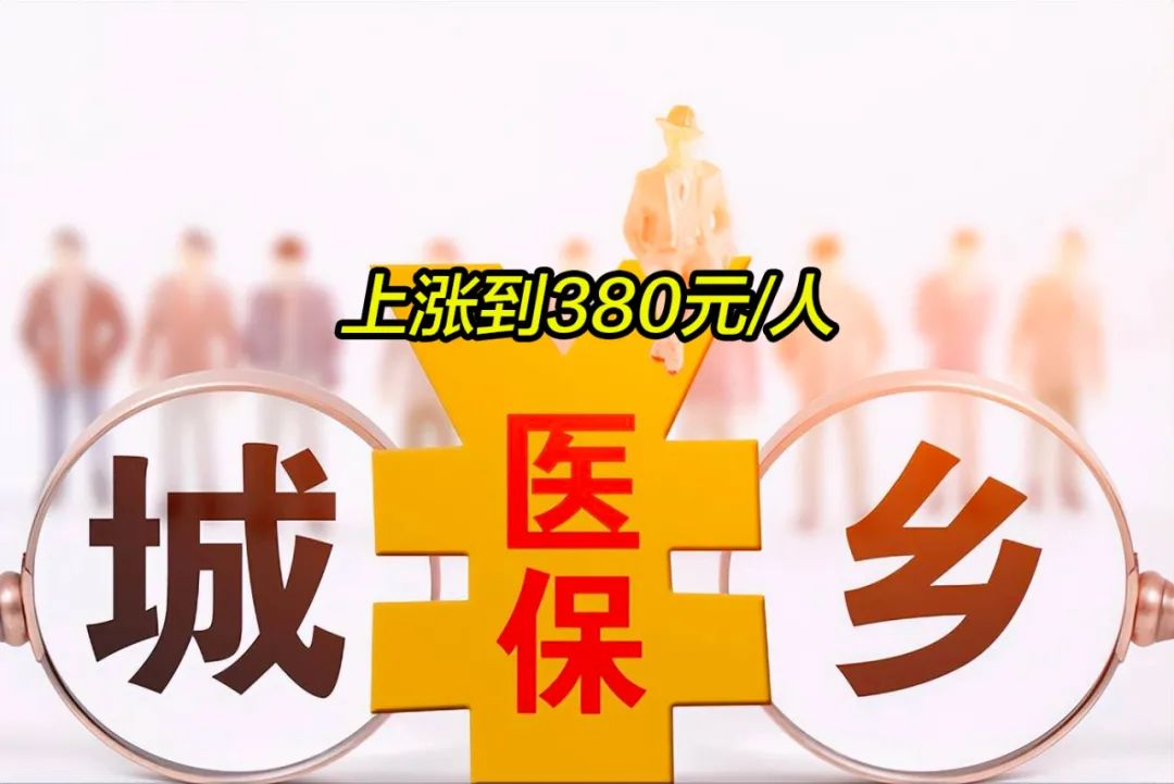 贺州2019年城镇居民医保多少钱(2019年城镇居民医保多少钱一年)