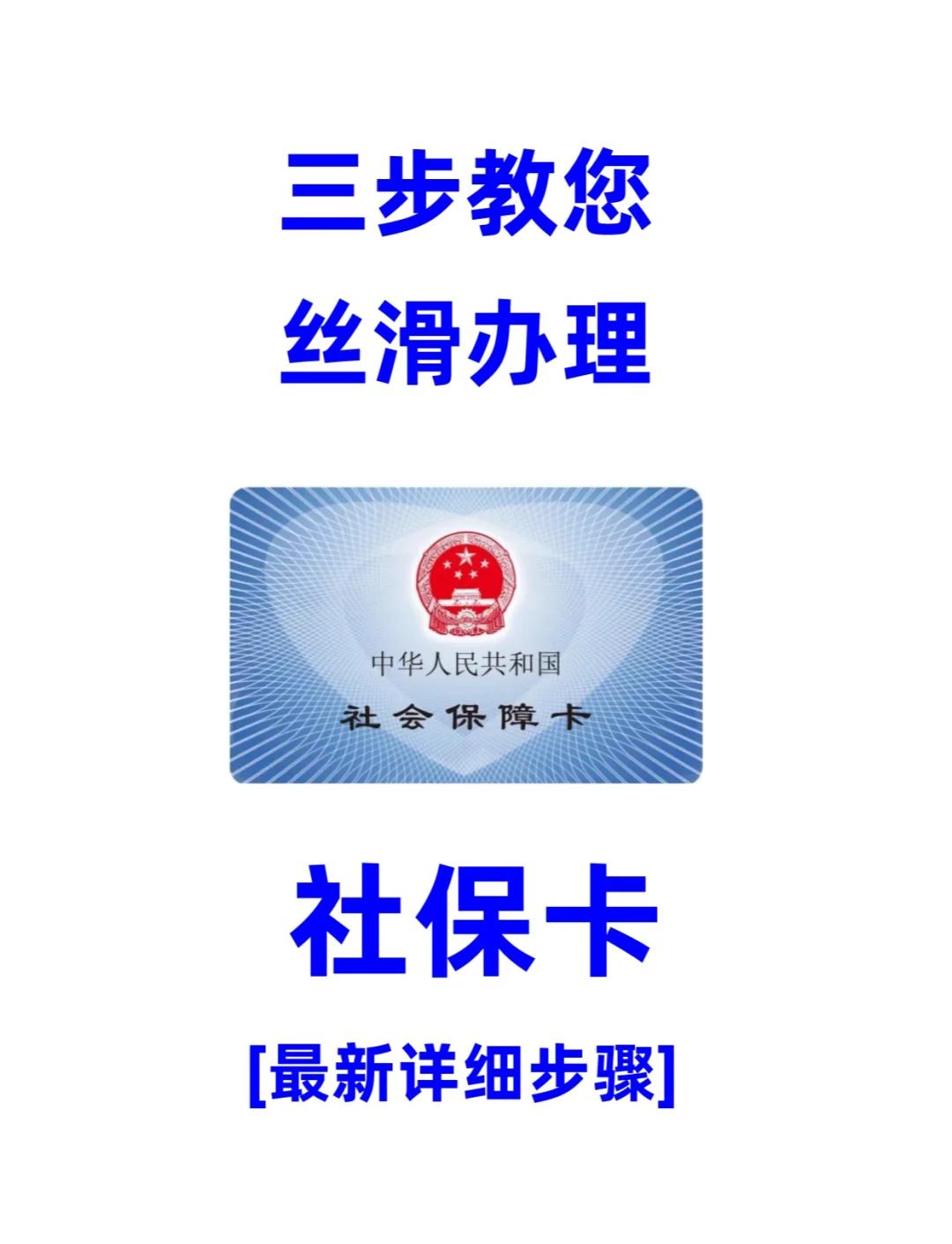 贺州医保卡补办在哪里补办(城镇医保卡丢了去哪里补办)