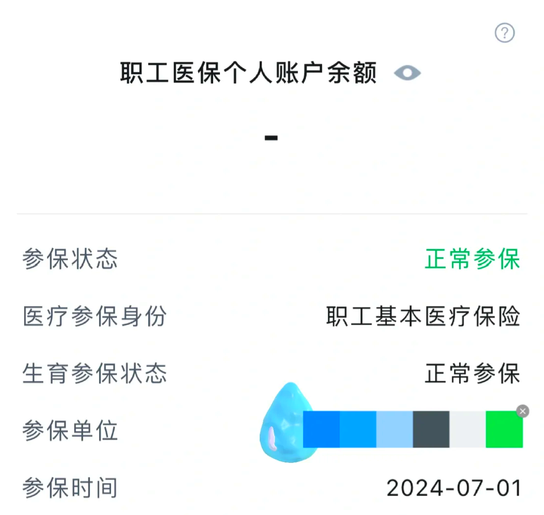 贺州个人医保缴费查询(粤税通个人医保缴费查询)