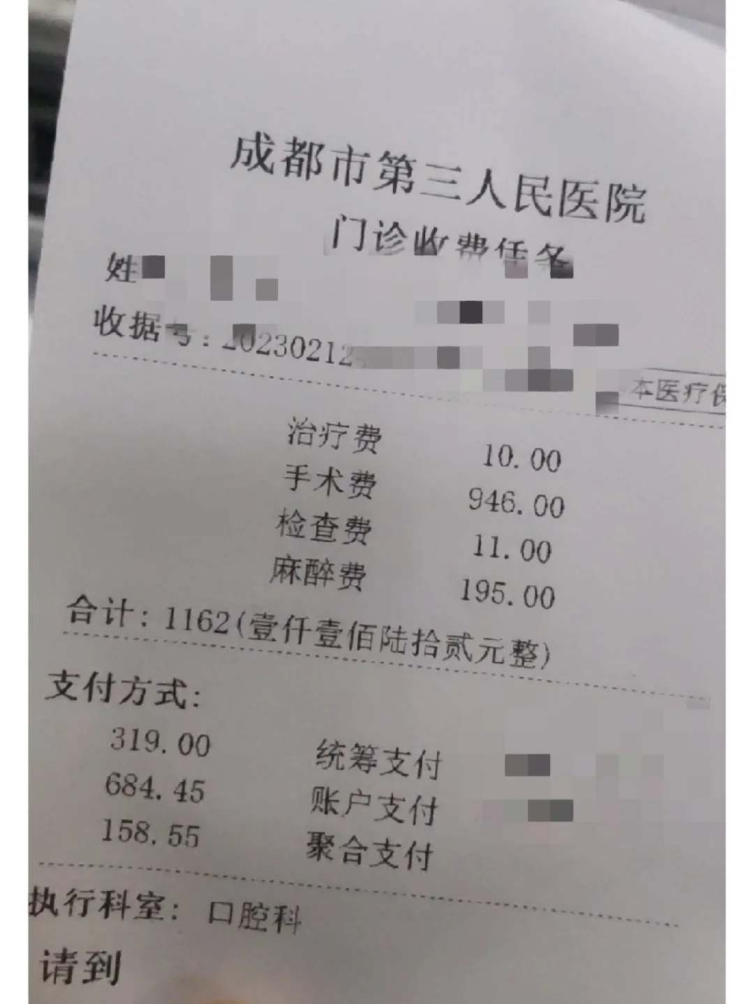 贺州拔智齿医保可以报销吗(大学生异地拔智齿医保可以报销吗)