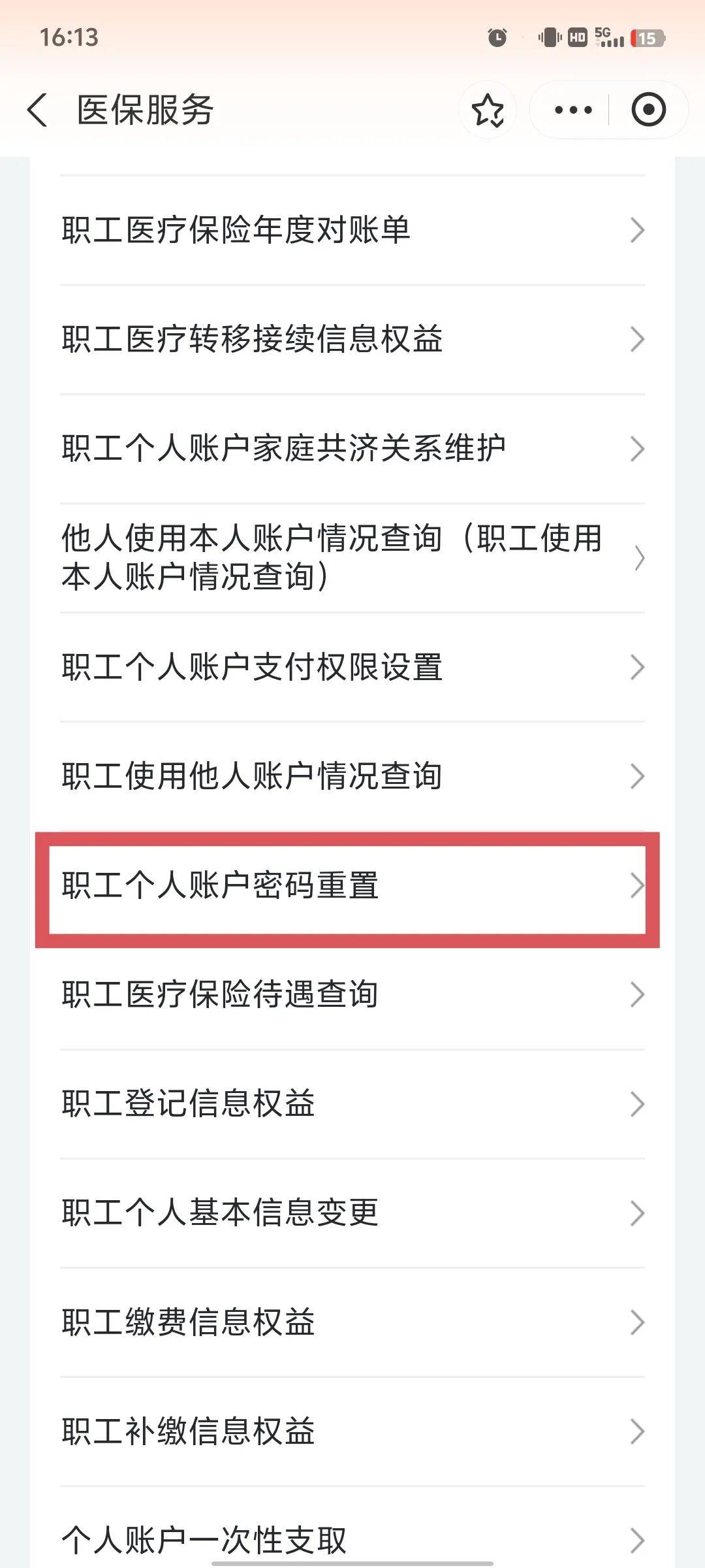 贺州医保卡原始密码是多少(湖北省医保卡原始密码是多少)