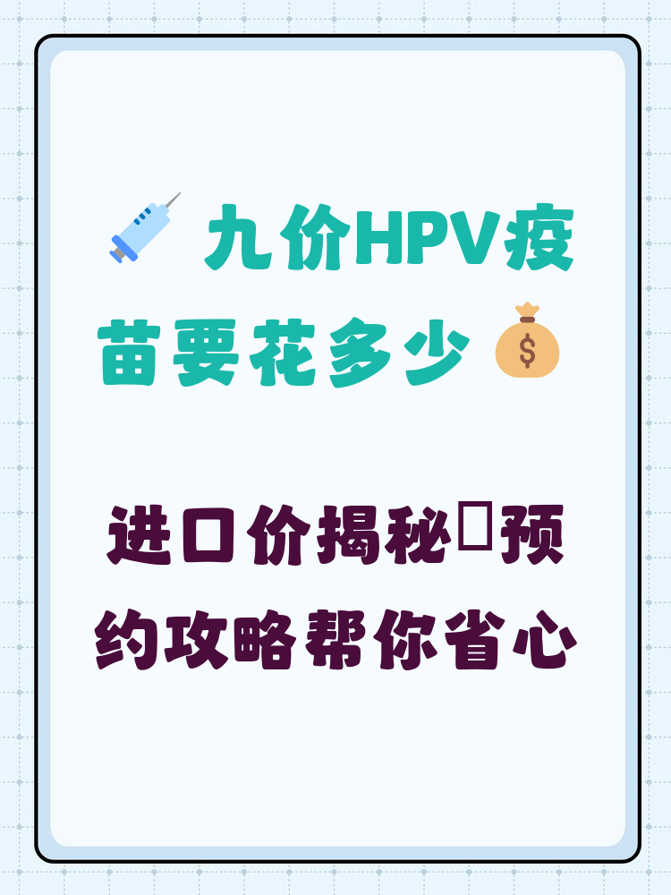 贺州hpv疫苗可以用医保吗(hpv疫苗能用医保吗?)