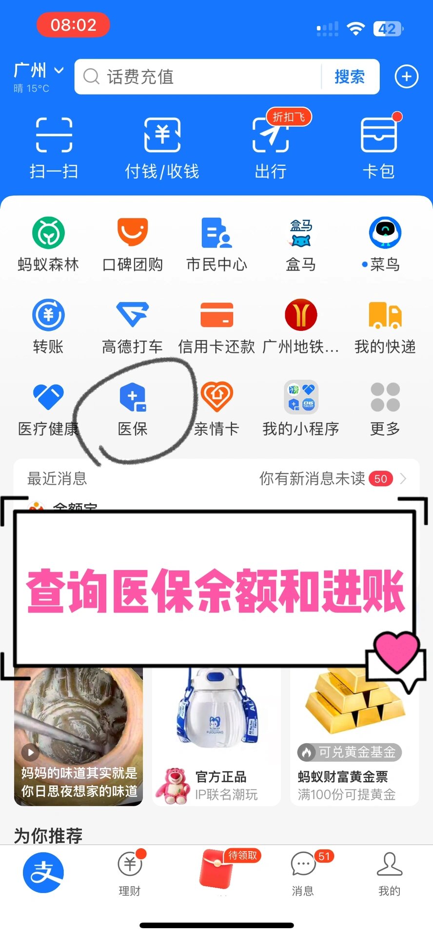 贺州农村医保查询(农村医保查询余额在哪里查)