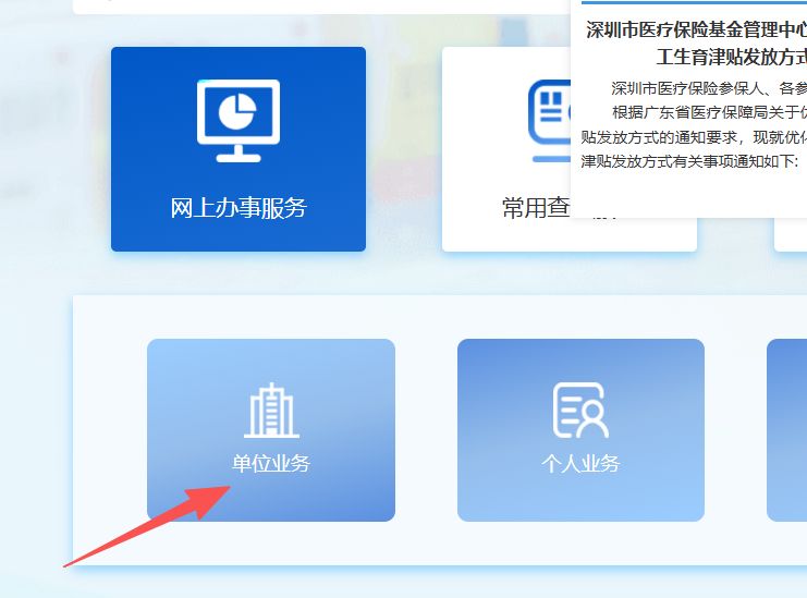 贺州深圳医保局(深圳医保局热线96659是24小时吗)
