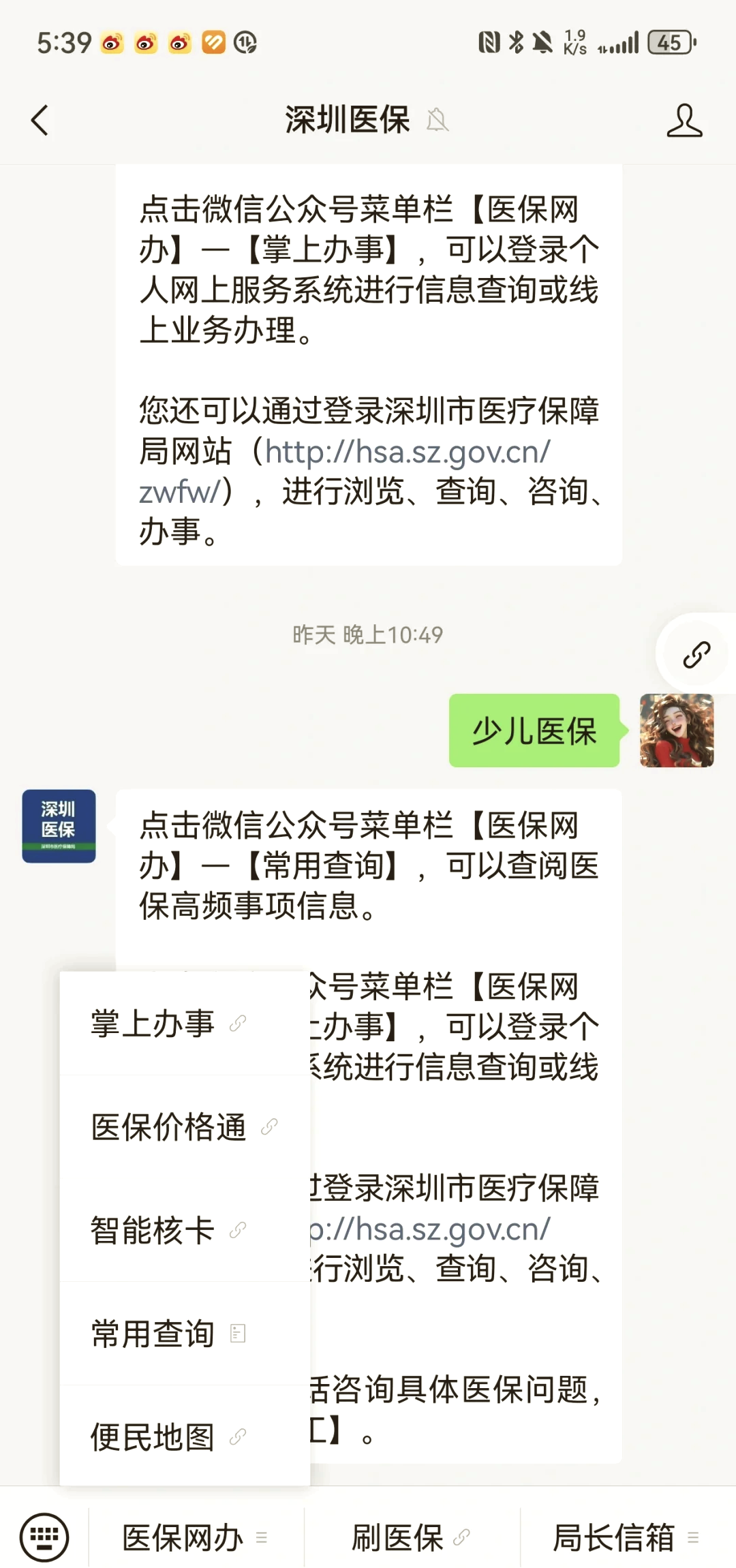 贺州深圳少儿医保怎么办理(非深户小孩怎么买医保)