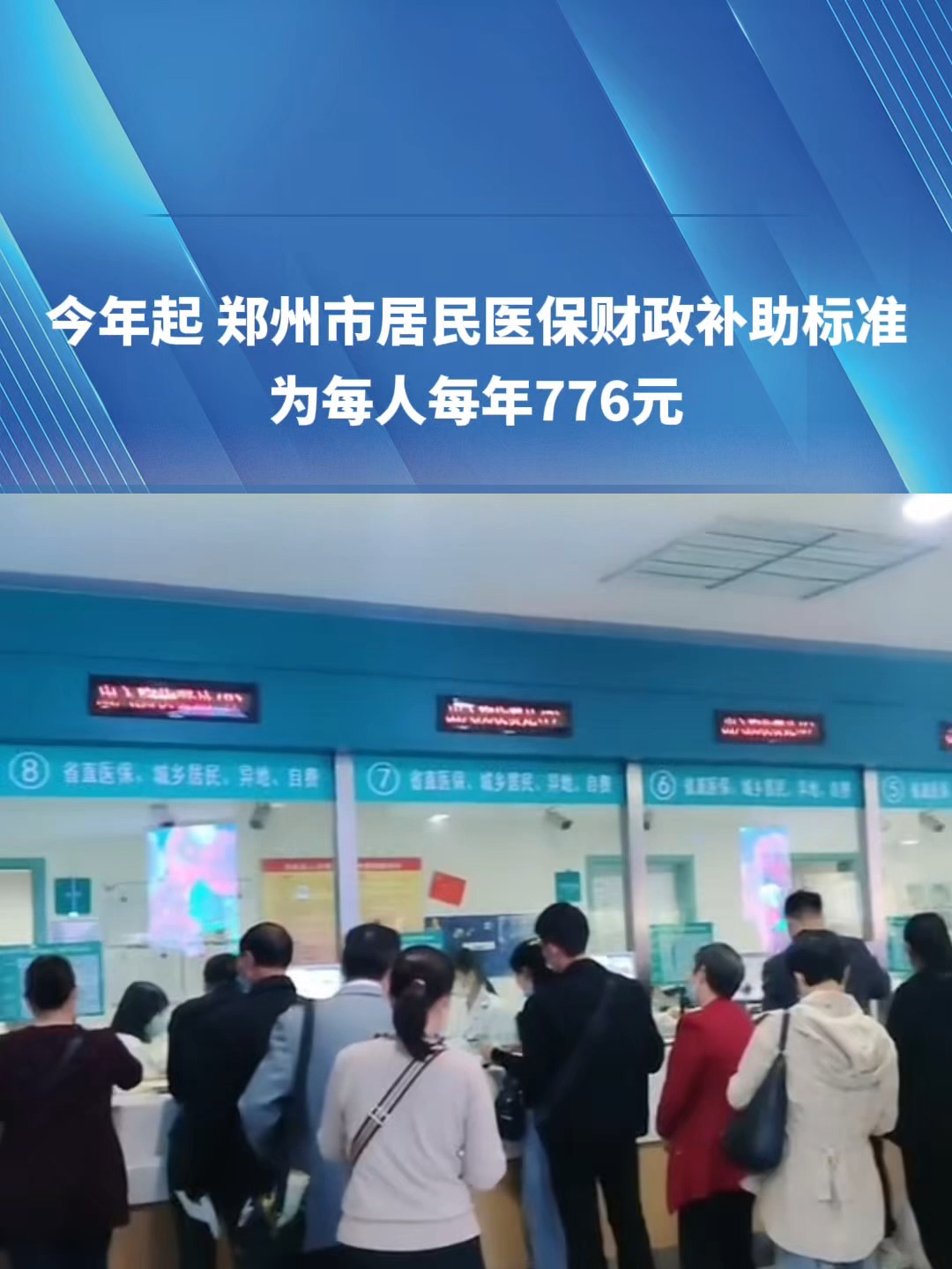 贺州2019医保新政(2019医保新政什么时候执行)