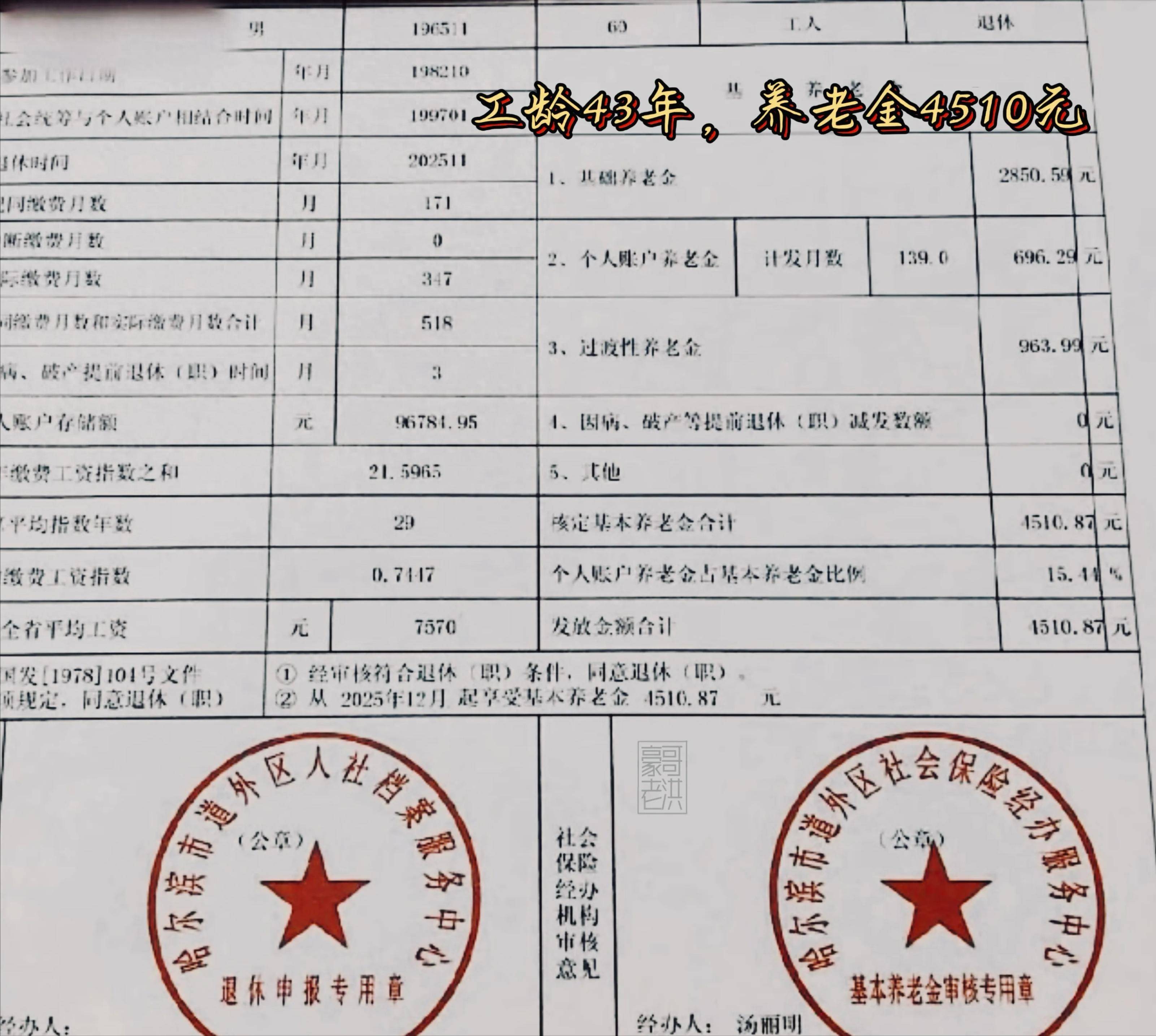 贺州医保个人退休需补4万元(职工退休补医保3万)