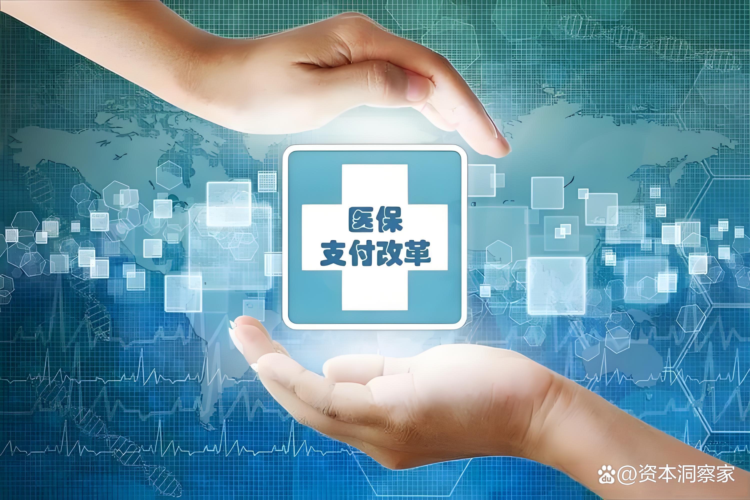 贺州中国医保(中国医保app下载安装)