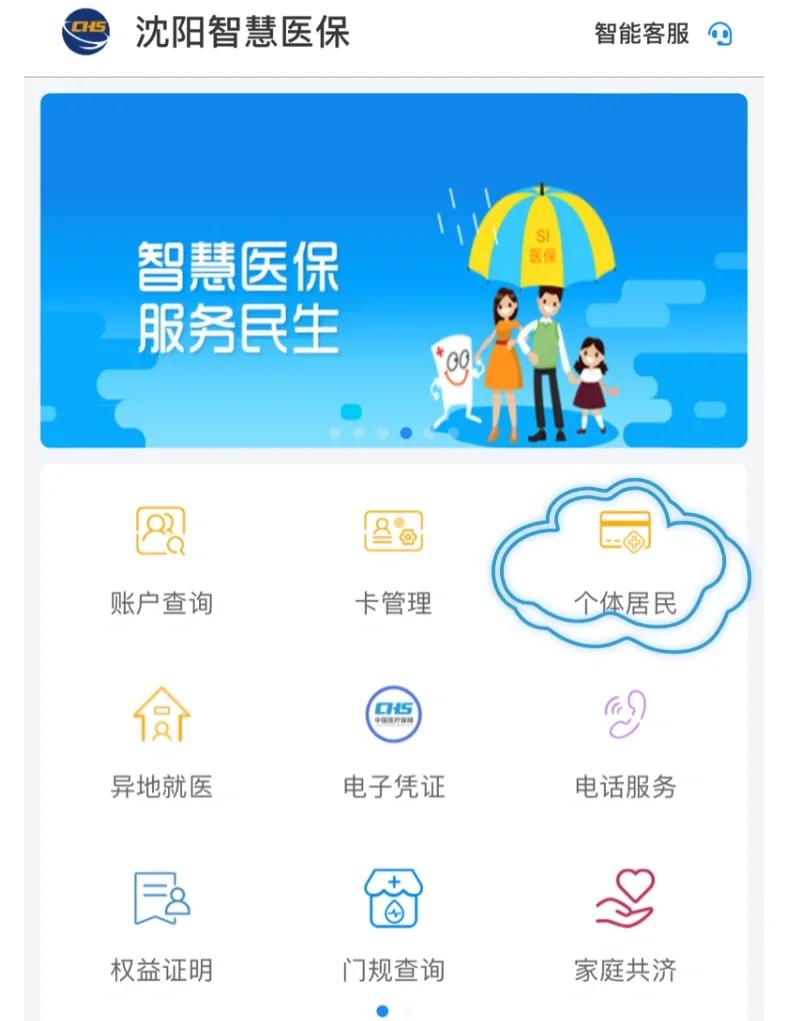 贺州沈阳医保电话(沈阳医保电话查询)